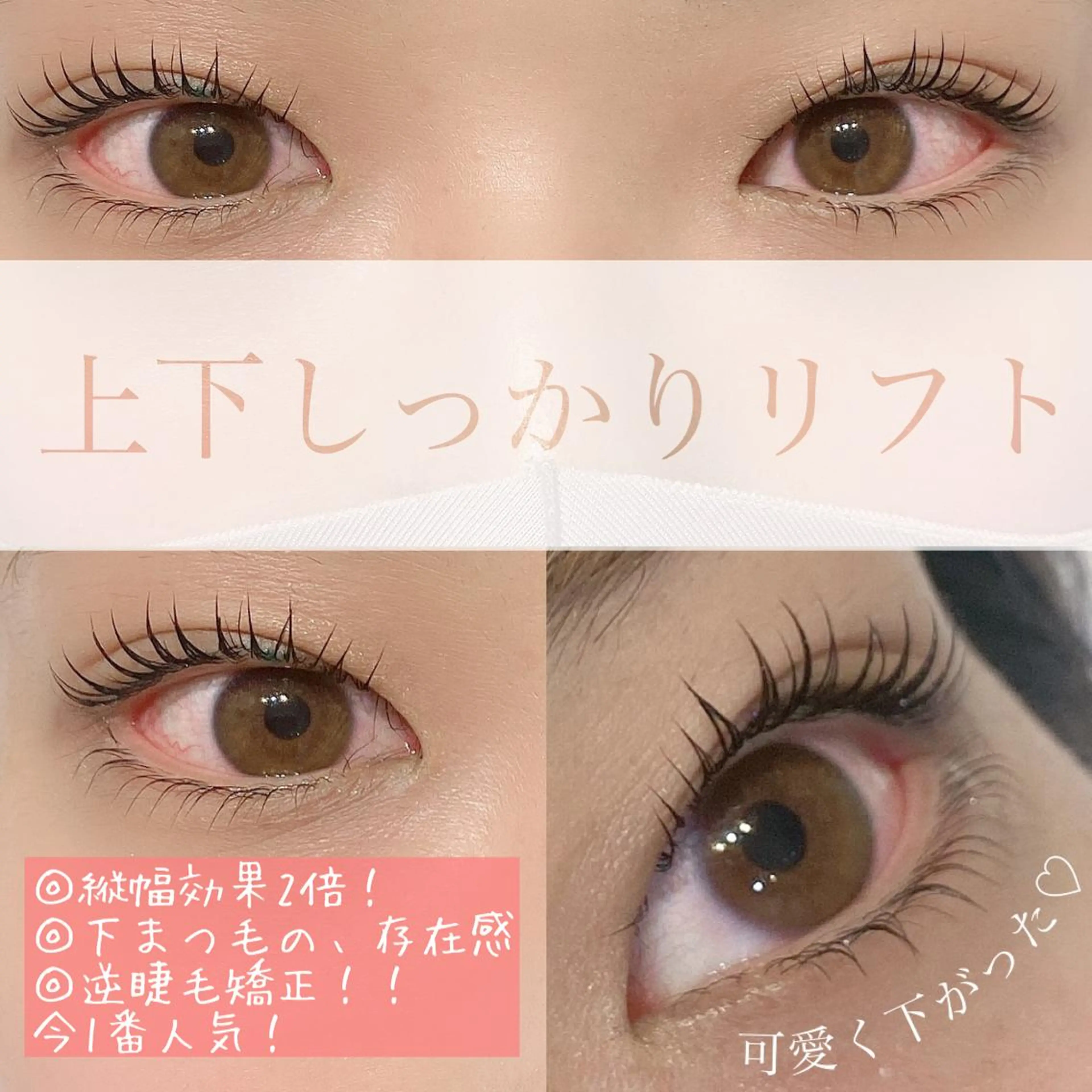 ロング マツエク・マツパ マツパ 束感パリジェンヌ上下 恵比寿ayakaのマツエク・マツパデザイン