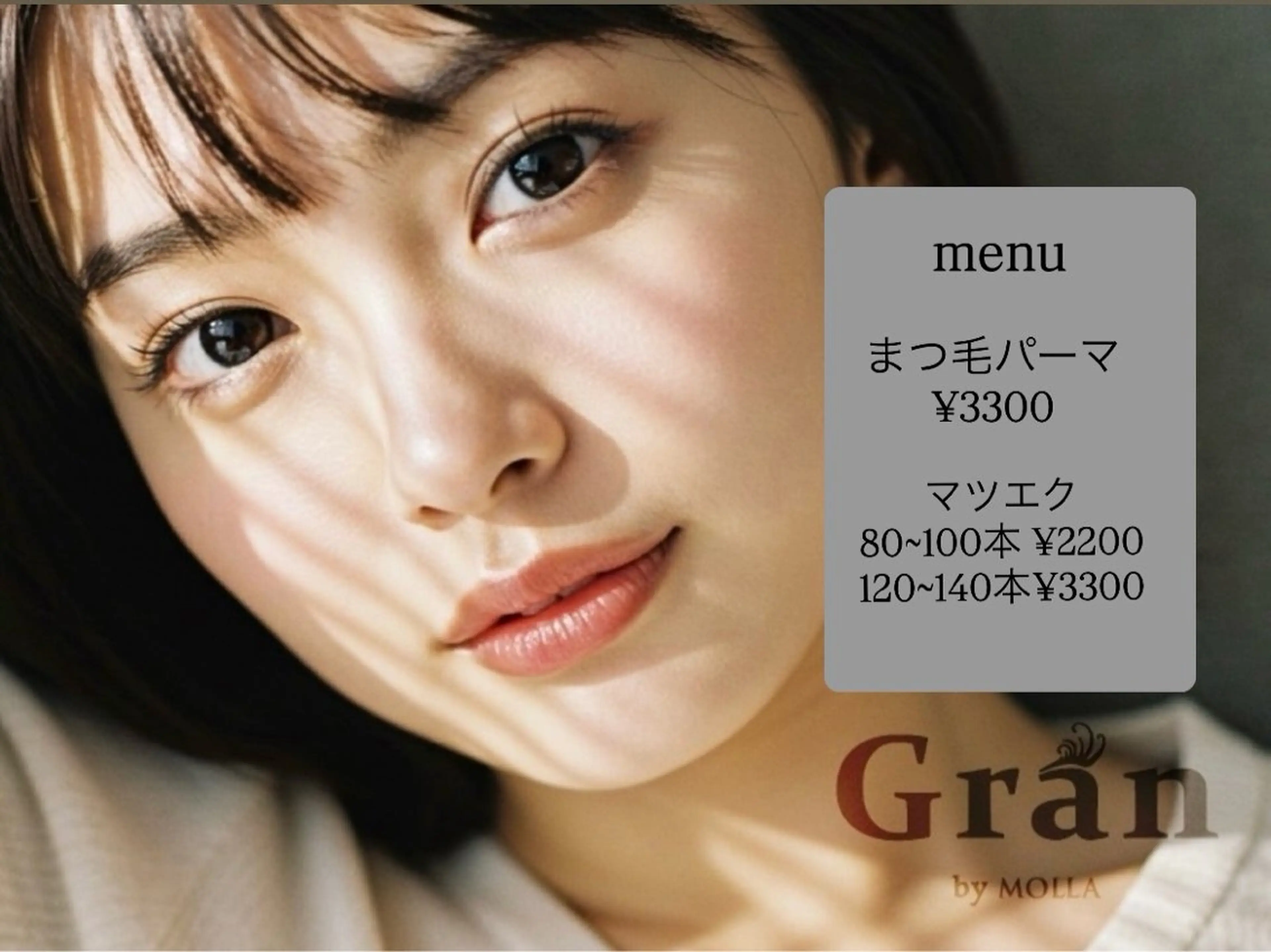 マツエク・マツパ Gran by MOLLA所属・Ciel /satoのマツエク・マツパデザイン