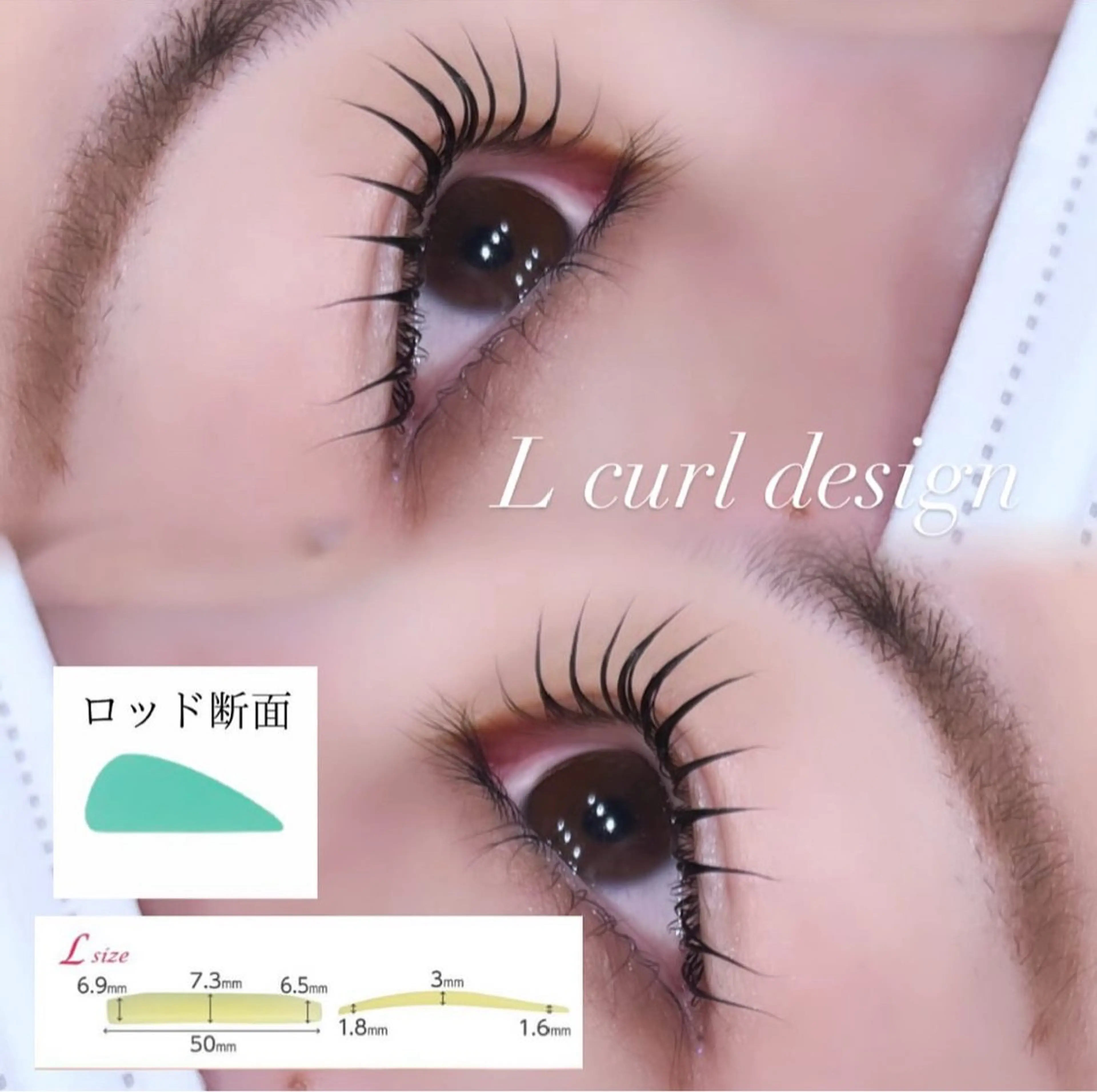 マツエク・マツパ 💗美人まつ毛💗 西川由希子のマツエク・マツパデザイン