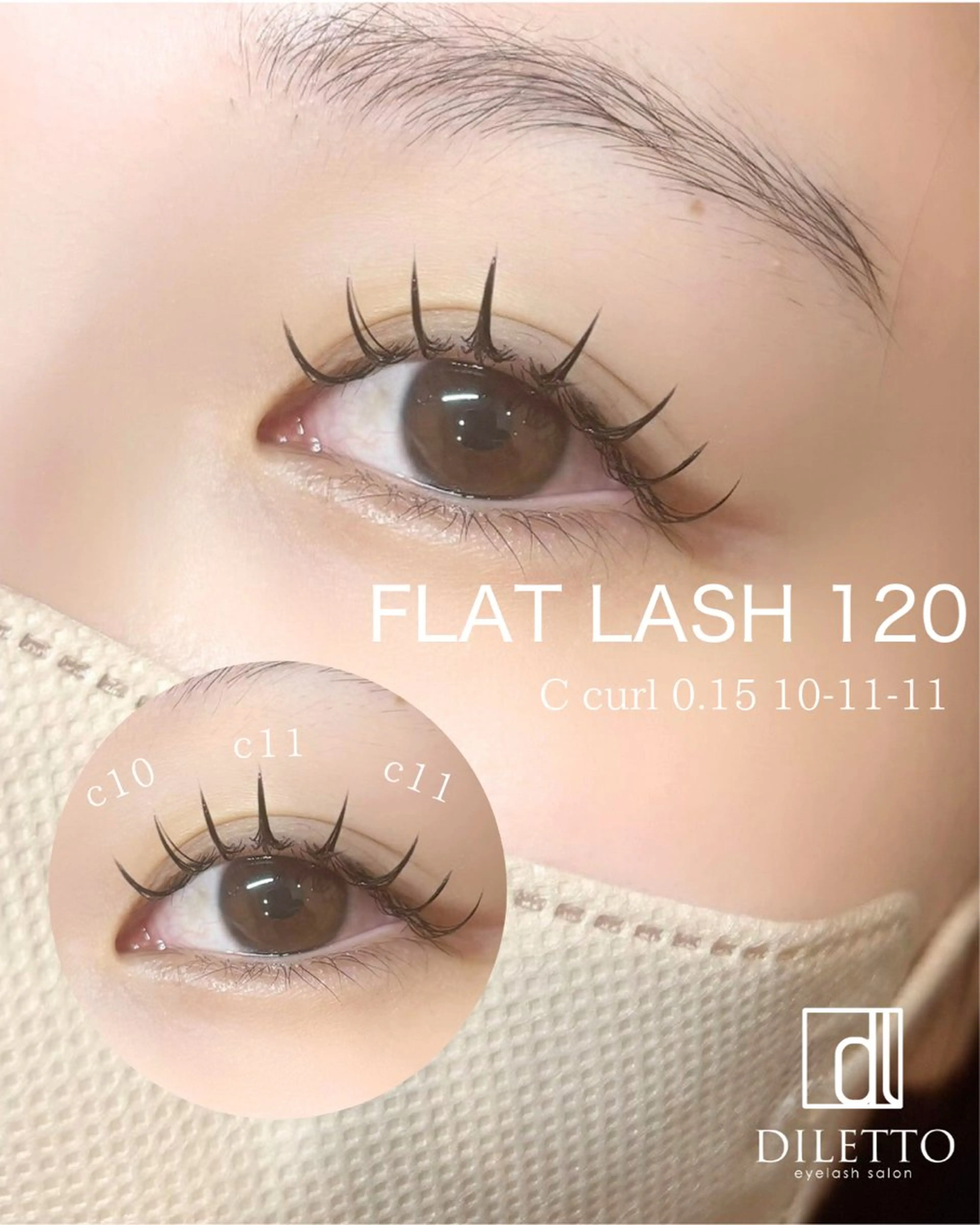 マツエク・マツパ 束感まつ毛 Cカール フラットラッシュ DILETTO ⠀森のマツエク・マツパデザイン