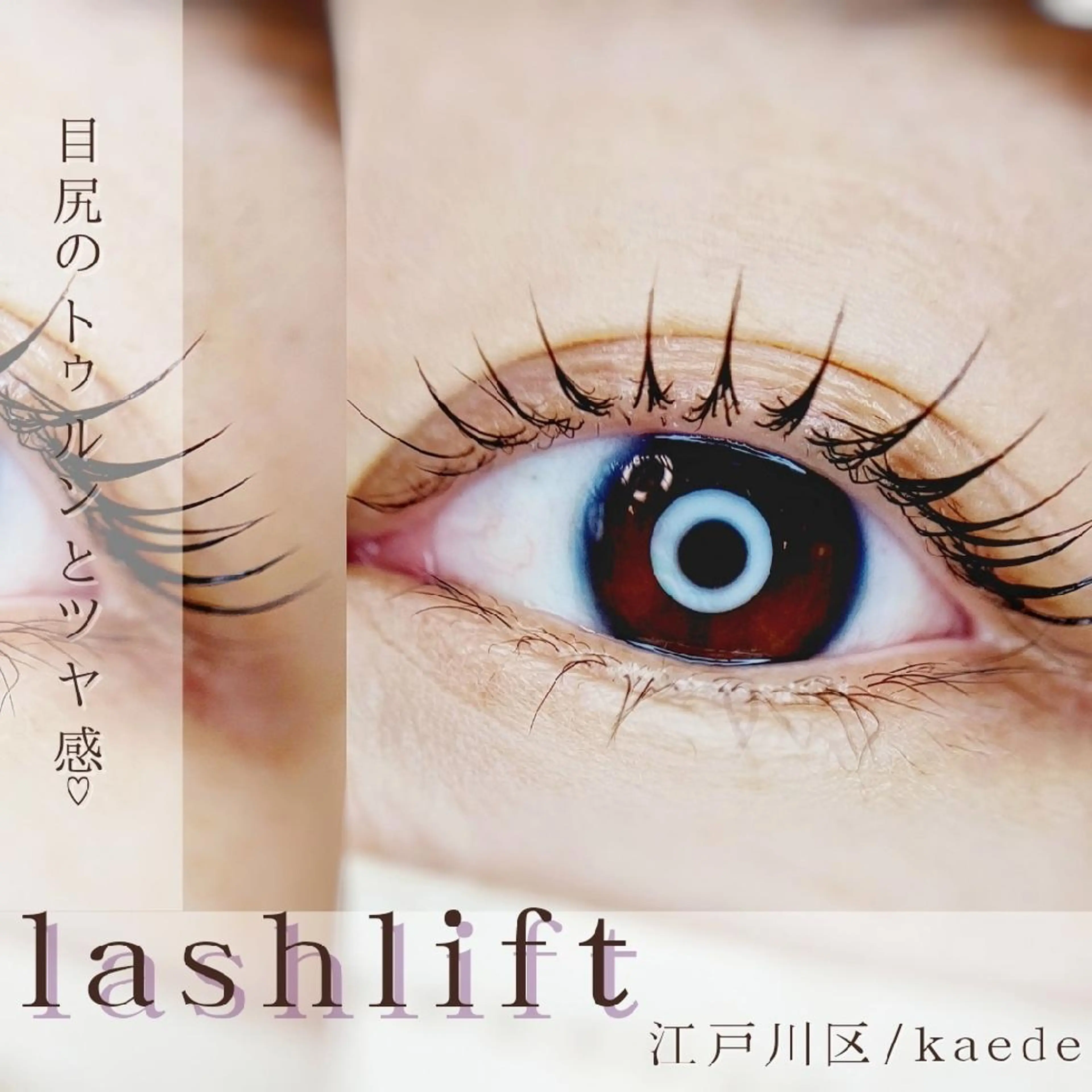 マツエク・マツパ マツパ cinq瑞江店所属・cinq   kaede.のマツエク・マツパデザイン