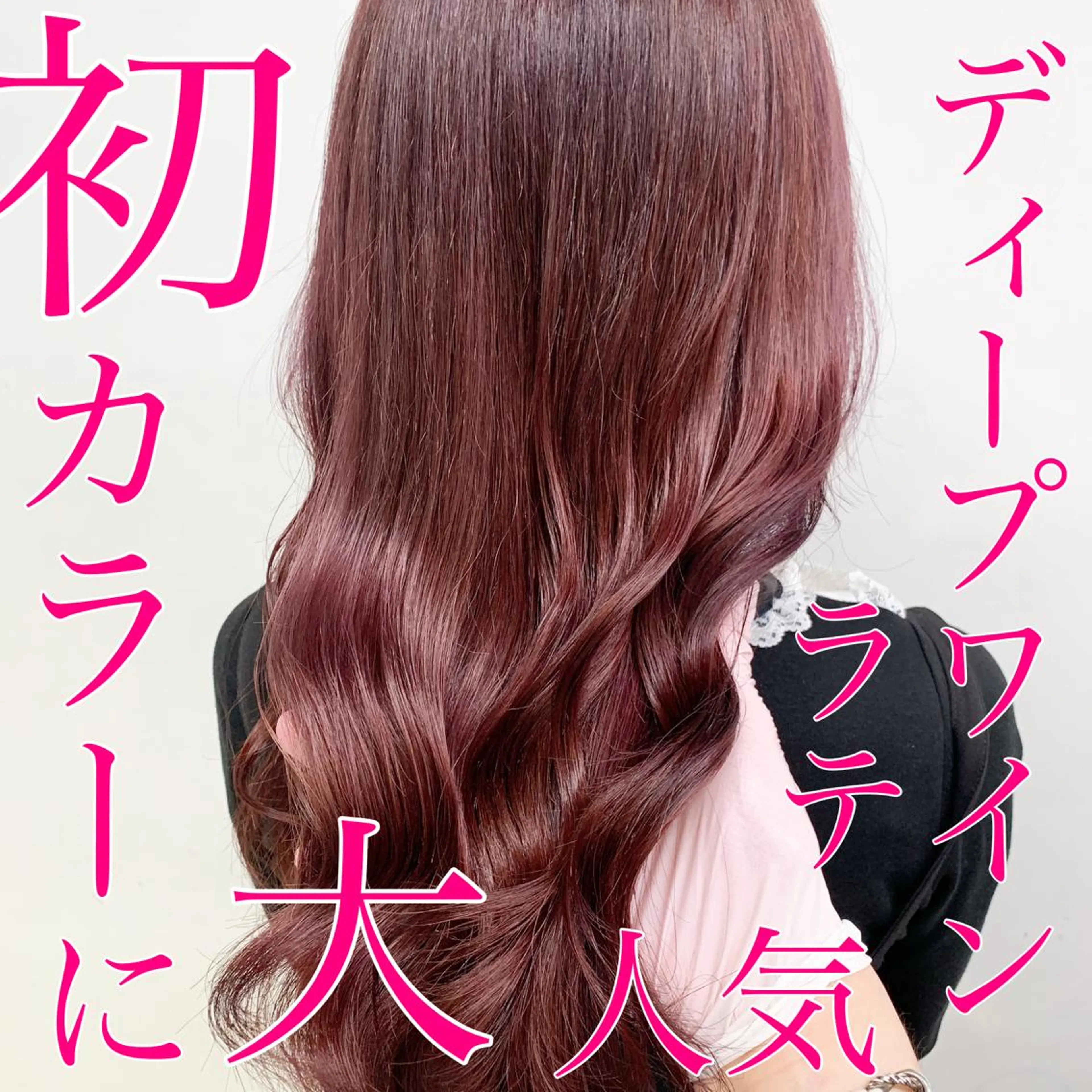 セミロング カラー 透明感・トレンドヘア 🫧SENDAI🫧のヘアスタイル
