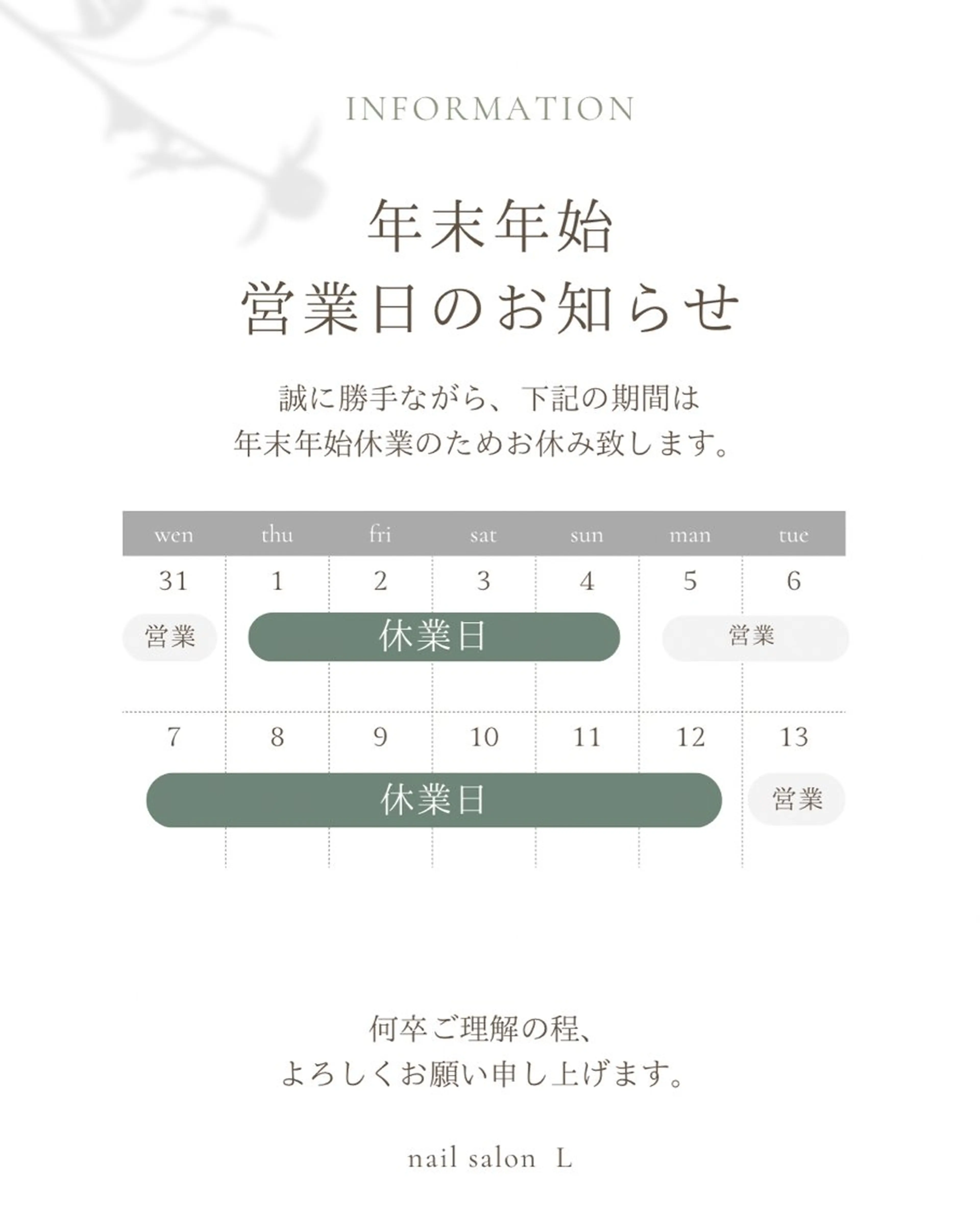 ネイル ハンドネイル 吉川市 ネイルサロンLのネイルデザイン
