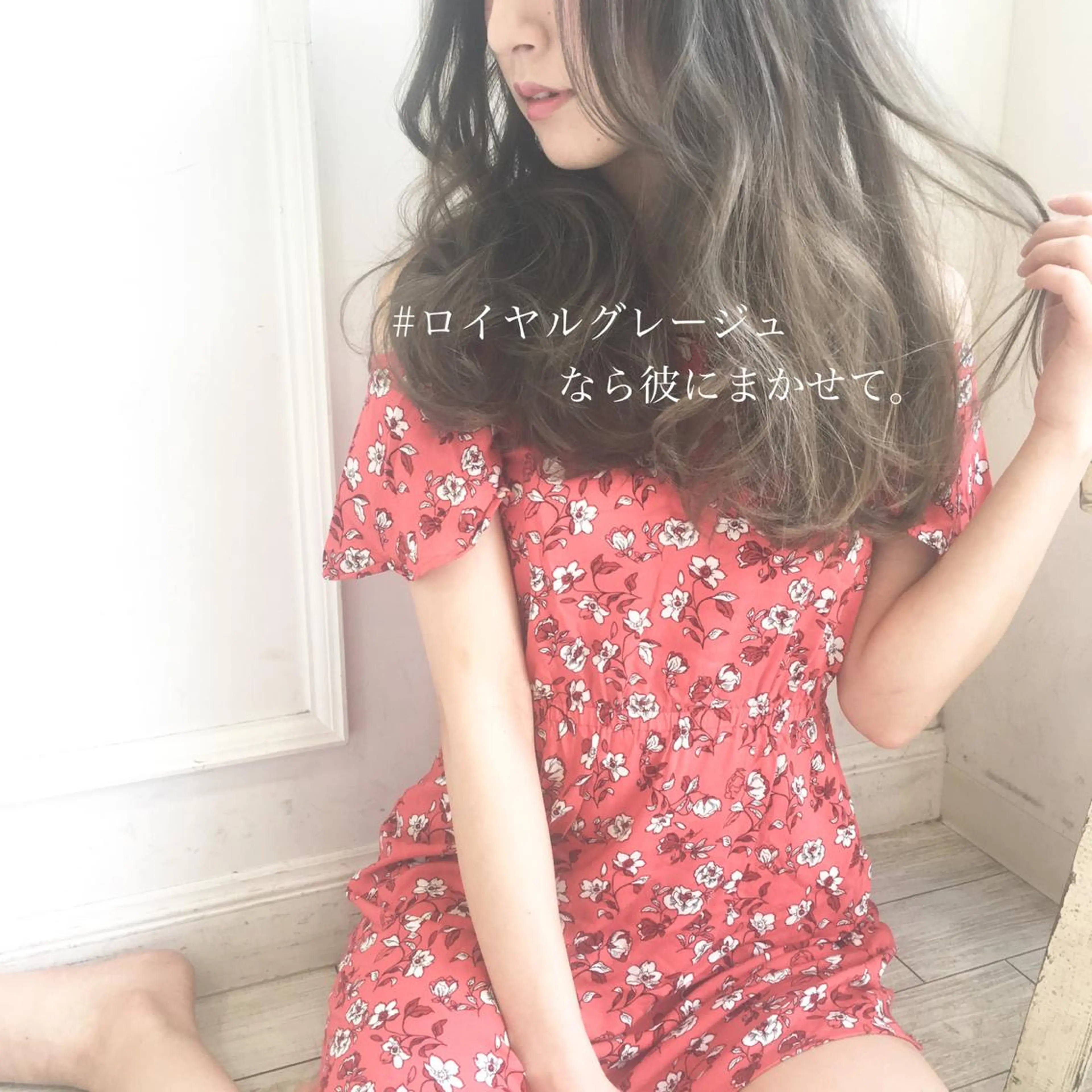 ロング カラー ボブ 小顔カット ◆感動口コミ/最小顔 理論カット◆森口 峻のヘアスタイル