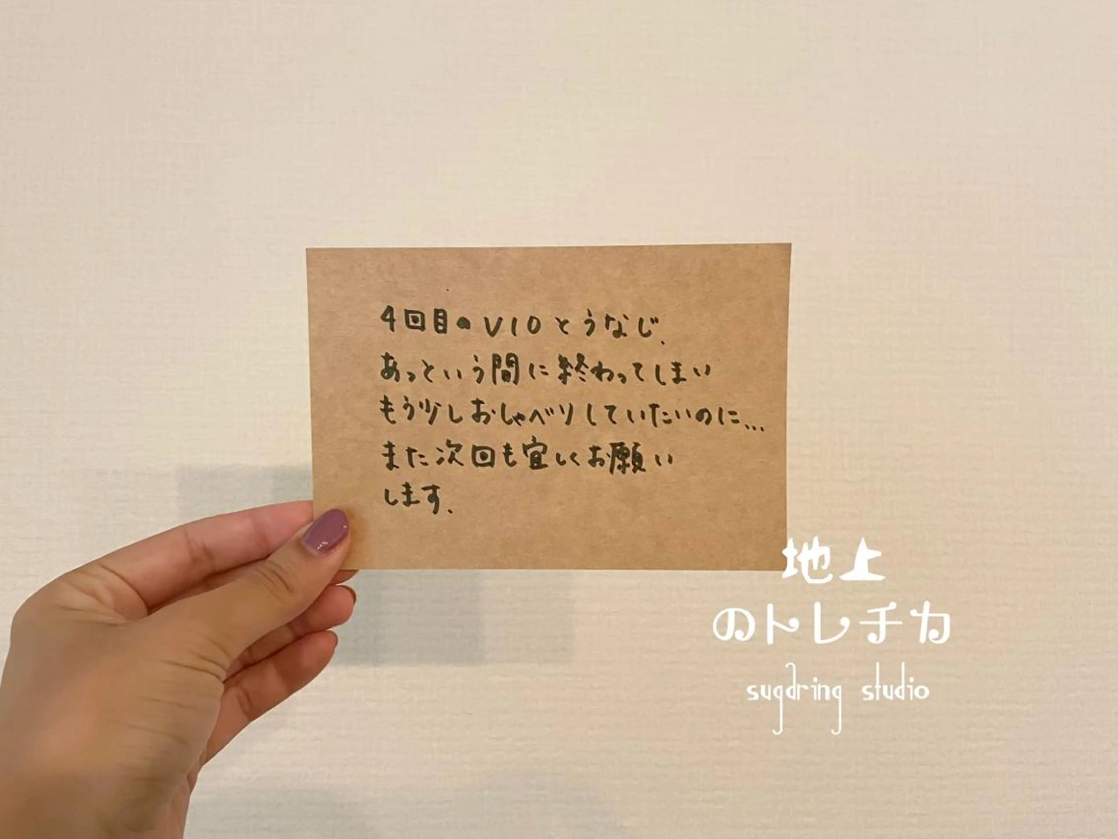 地上のトレチカ sugaringのエステ・リラクイメージ