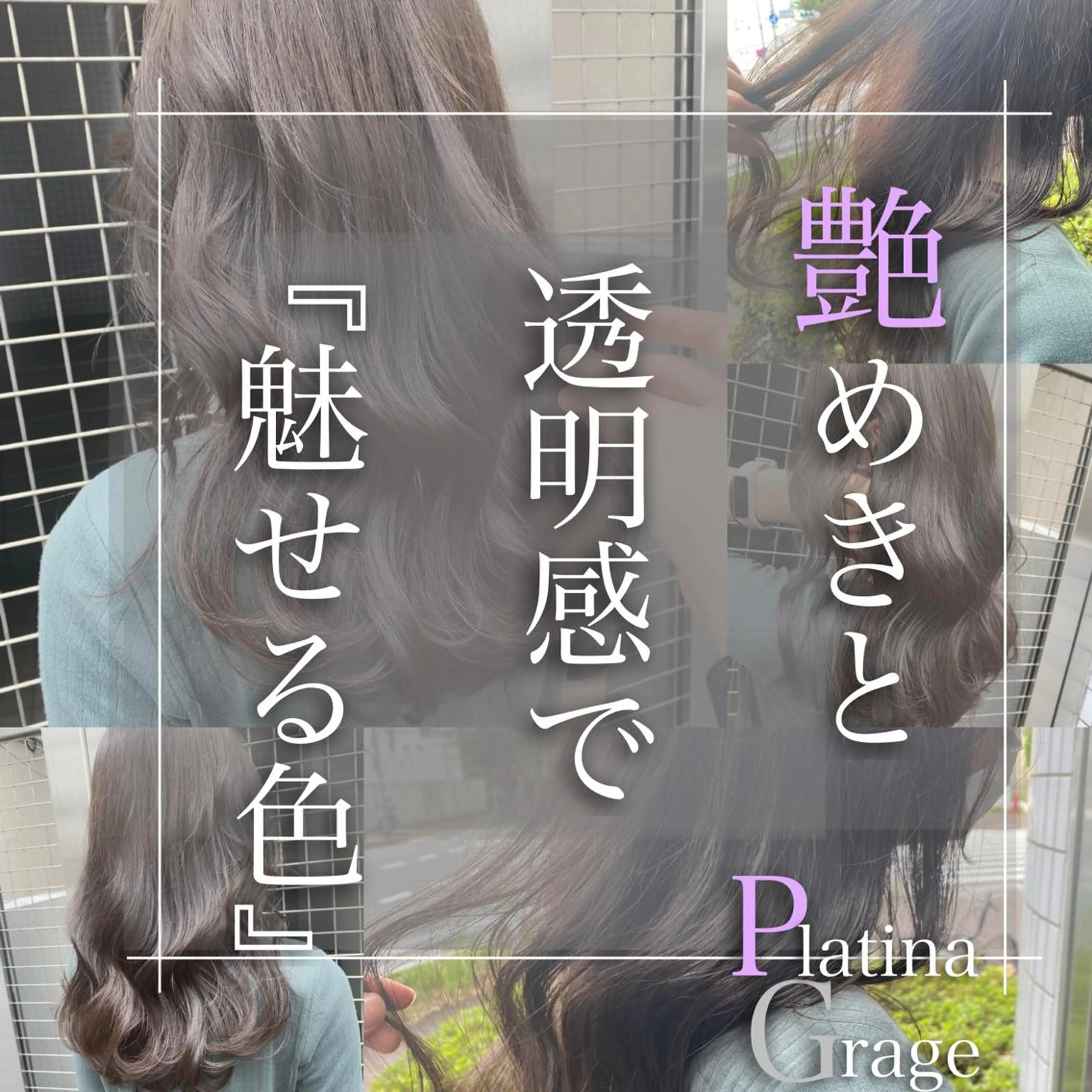 ロング カラー 完全美髪特化 髪質改善/島　悠輔のヘアスタイル