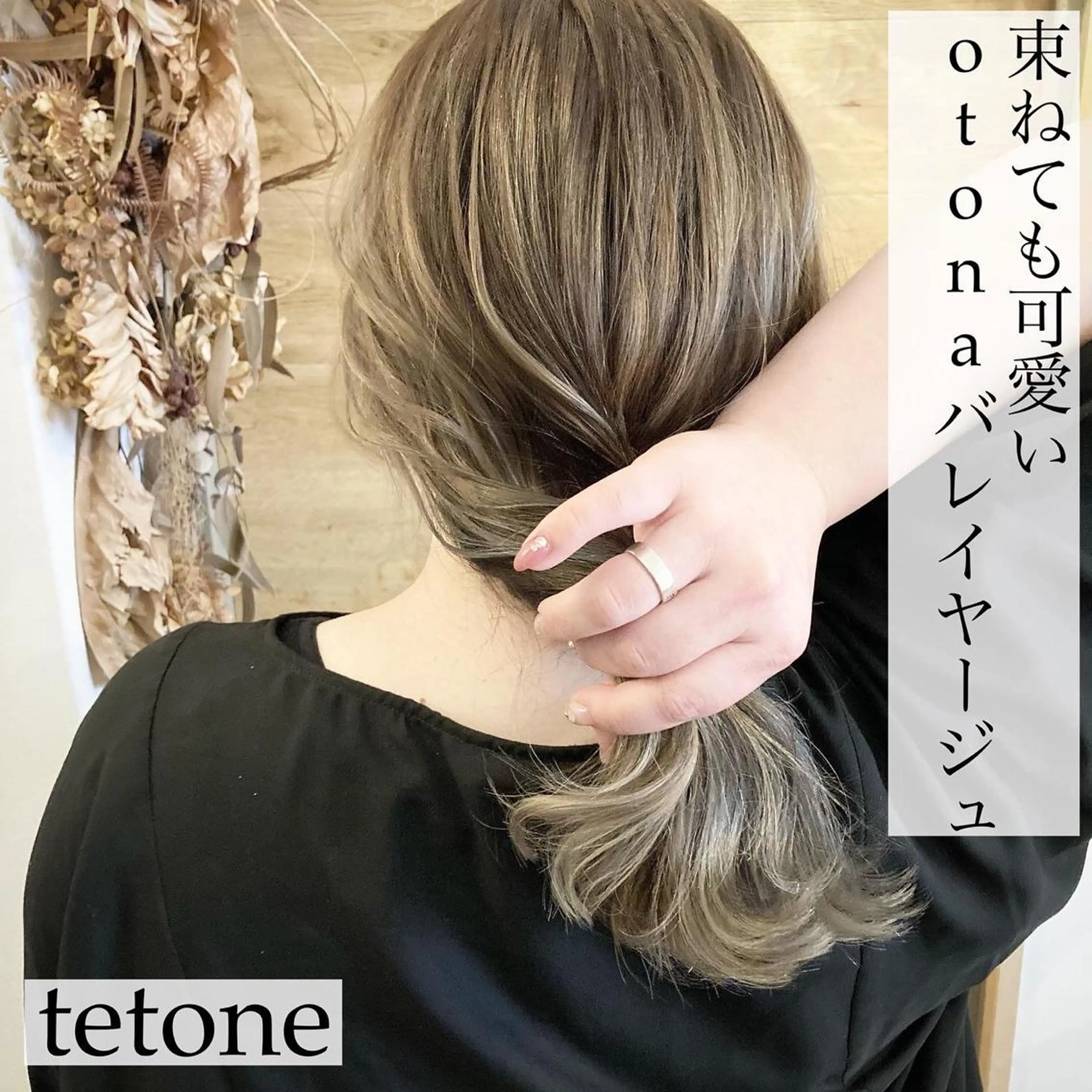 ロング カラー バレイヤージュ レイヤーカット テトネ タカシのヘアスタイル