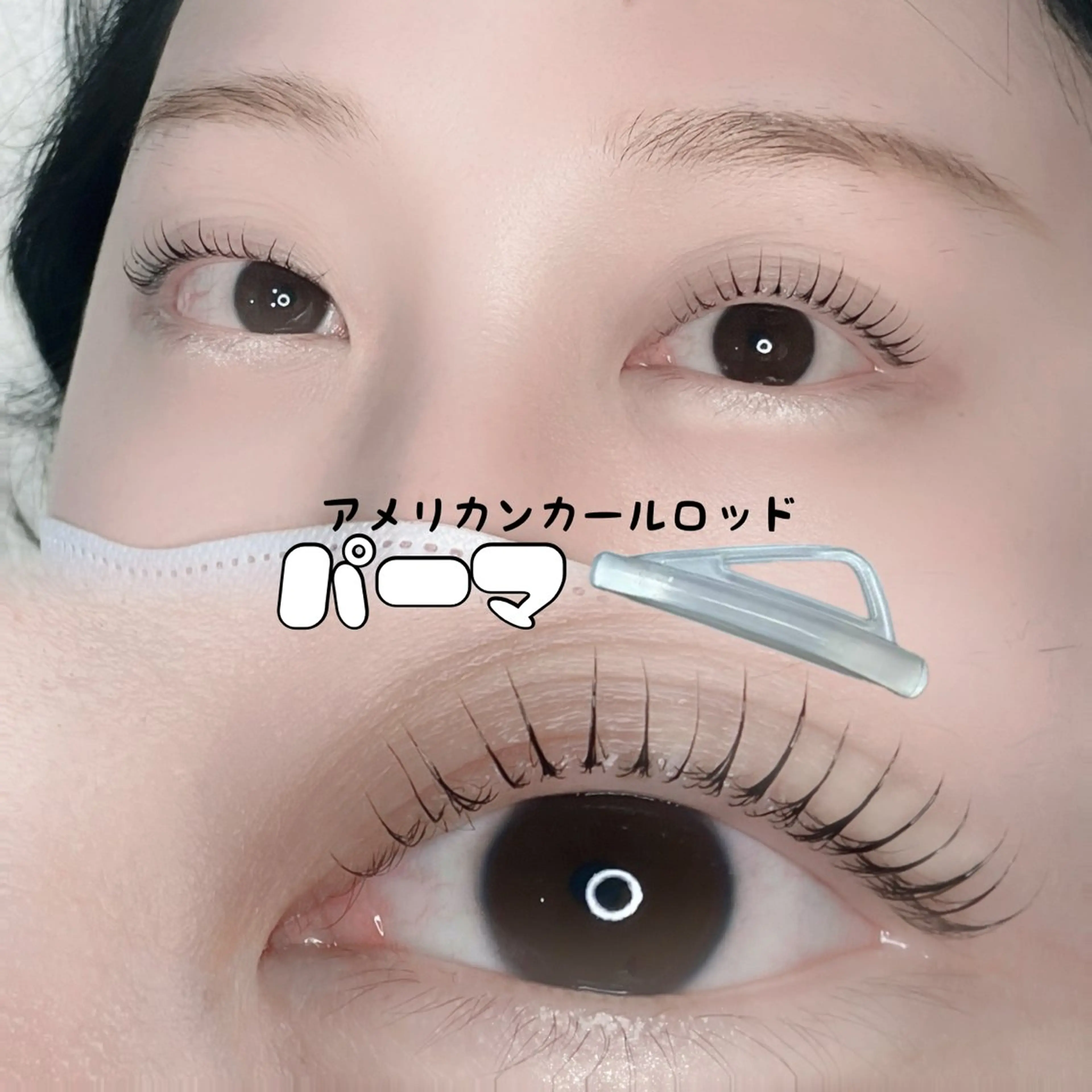 マツエク・マツパ マツパ C. Lのマツエク・マツパデザイン