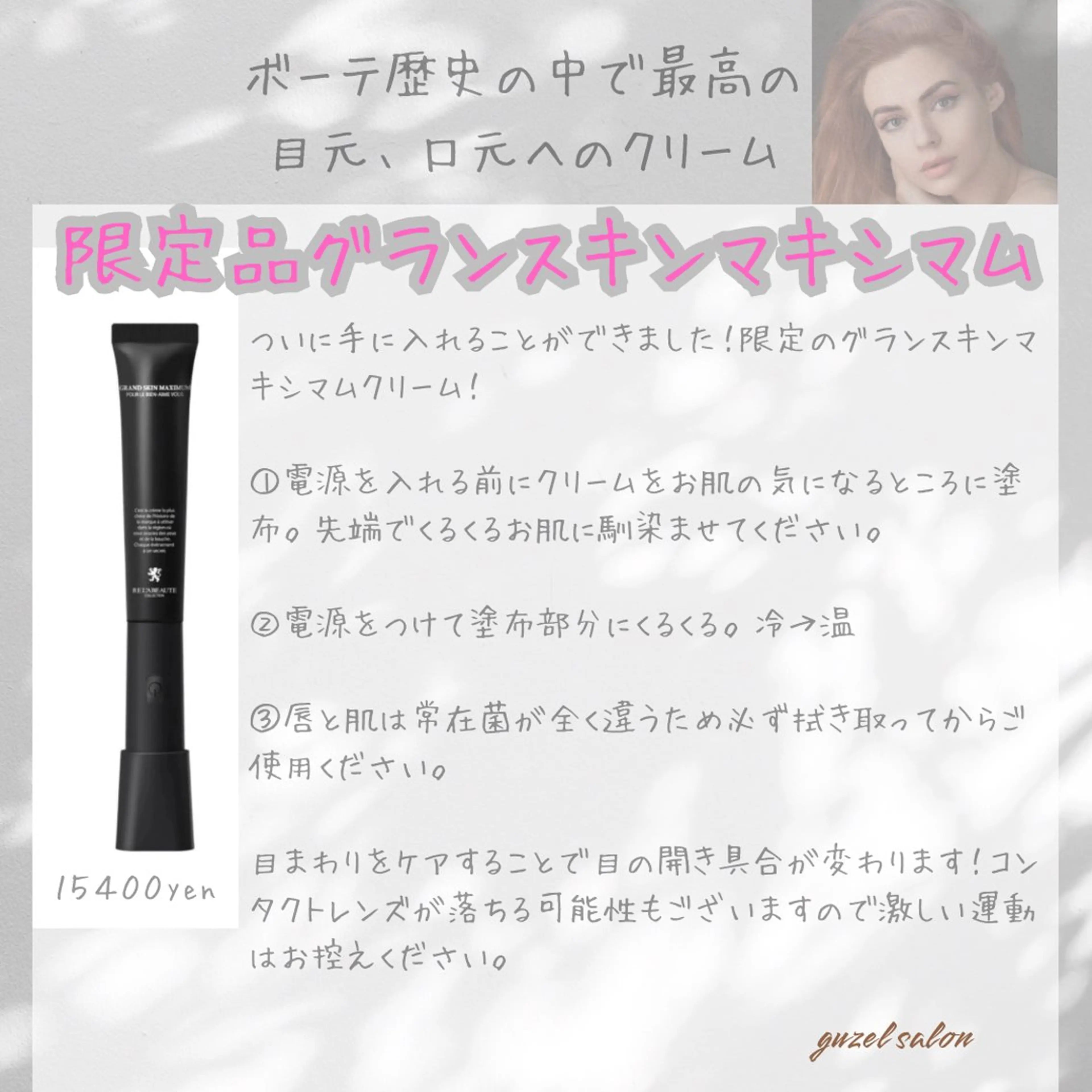 🅖🅤🅩🅔🅛 salonのエステ・リラクイメージ