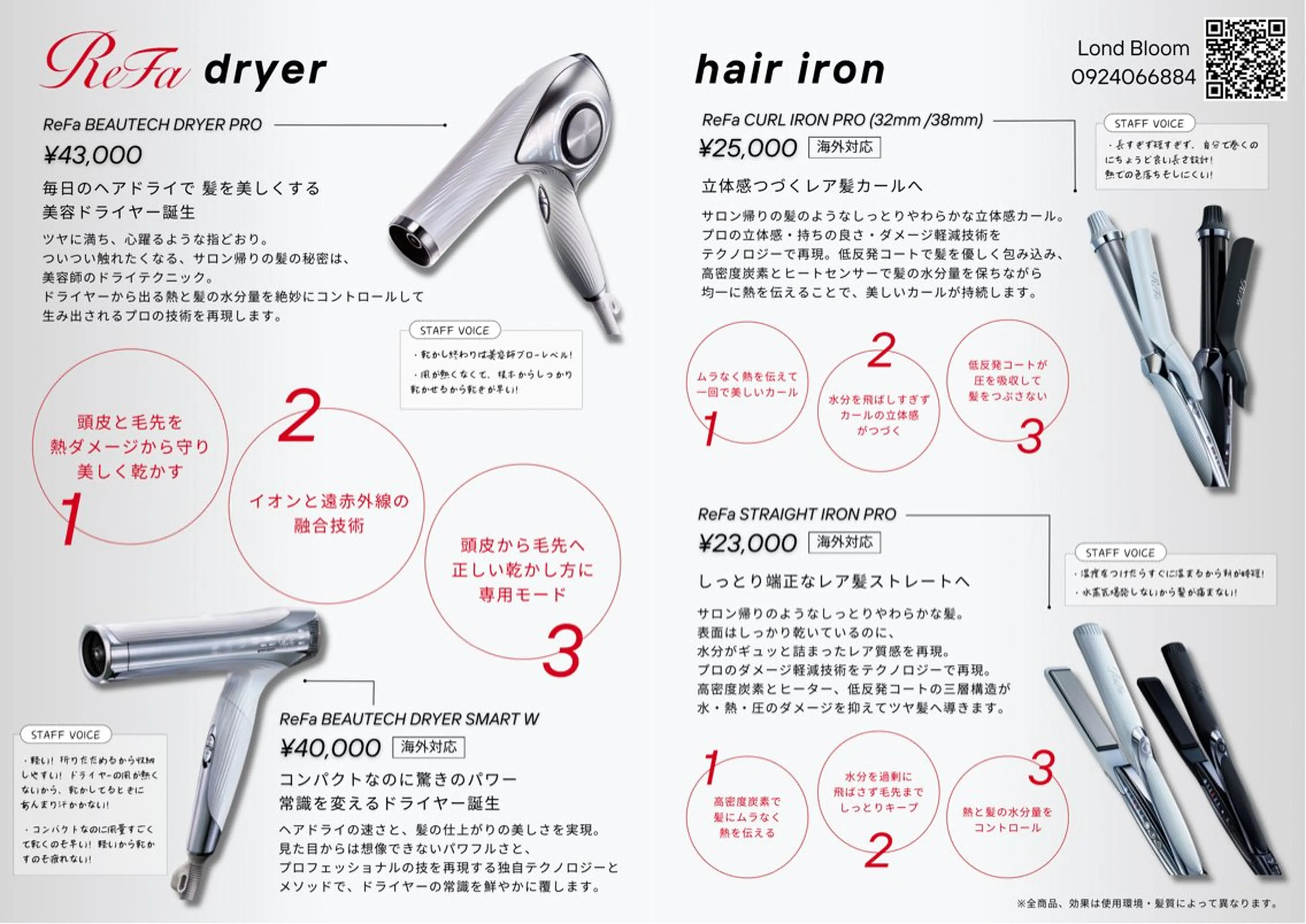 ロング カラー COALL nex the salon所属・Riria✨ 透明感カラーのヘアスタイル