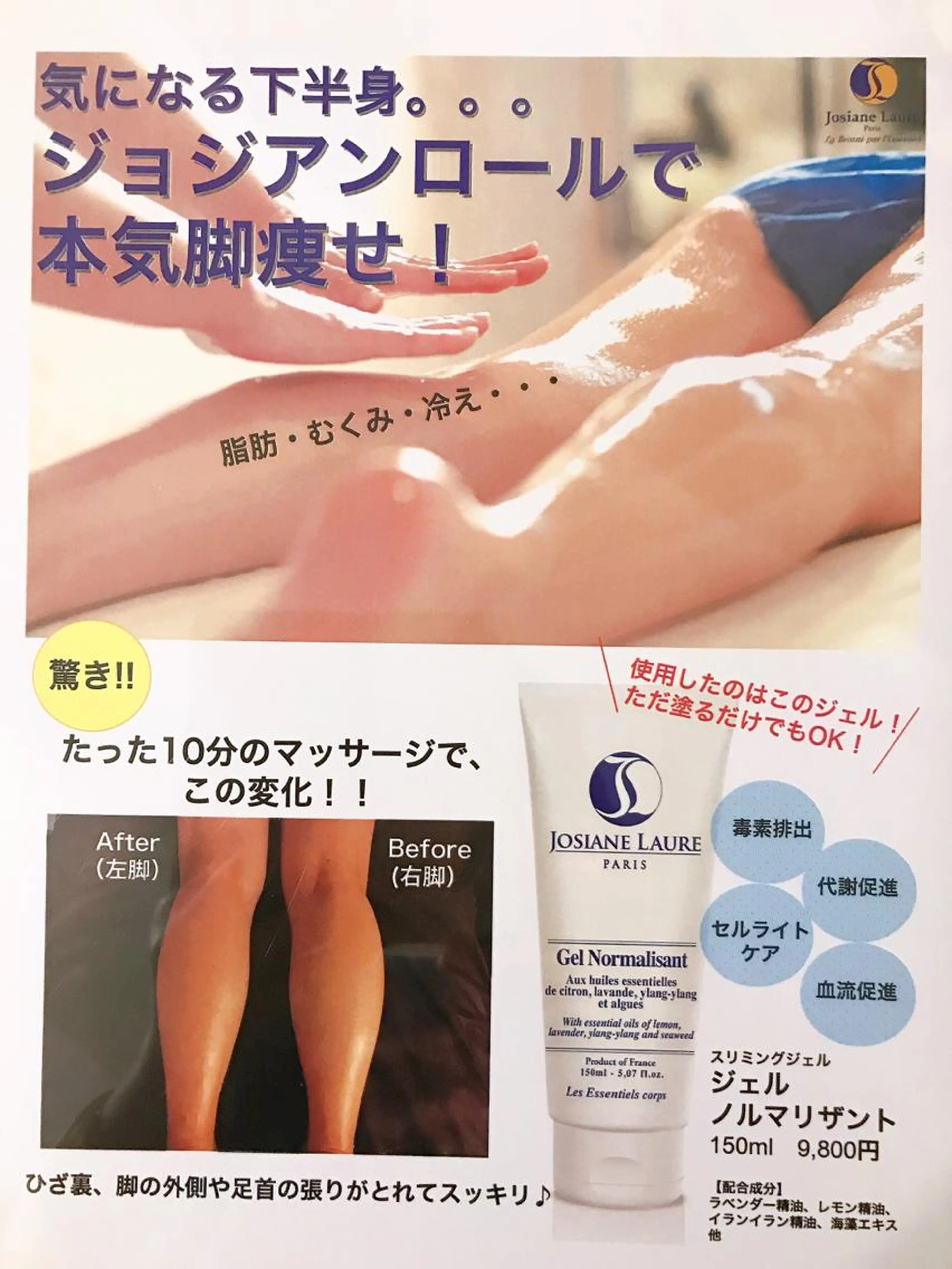 むくみスリムアップレッグコースの写真