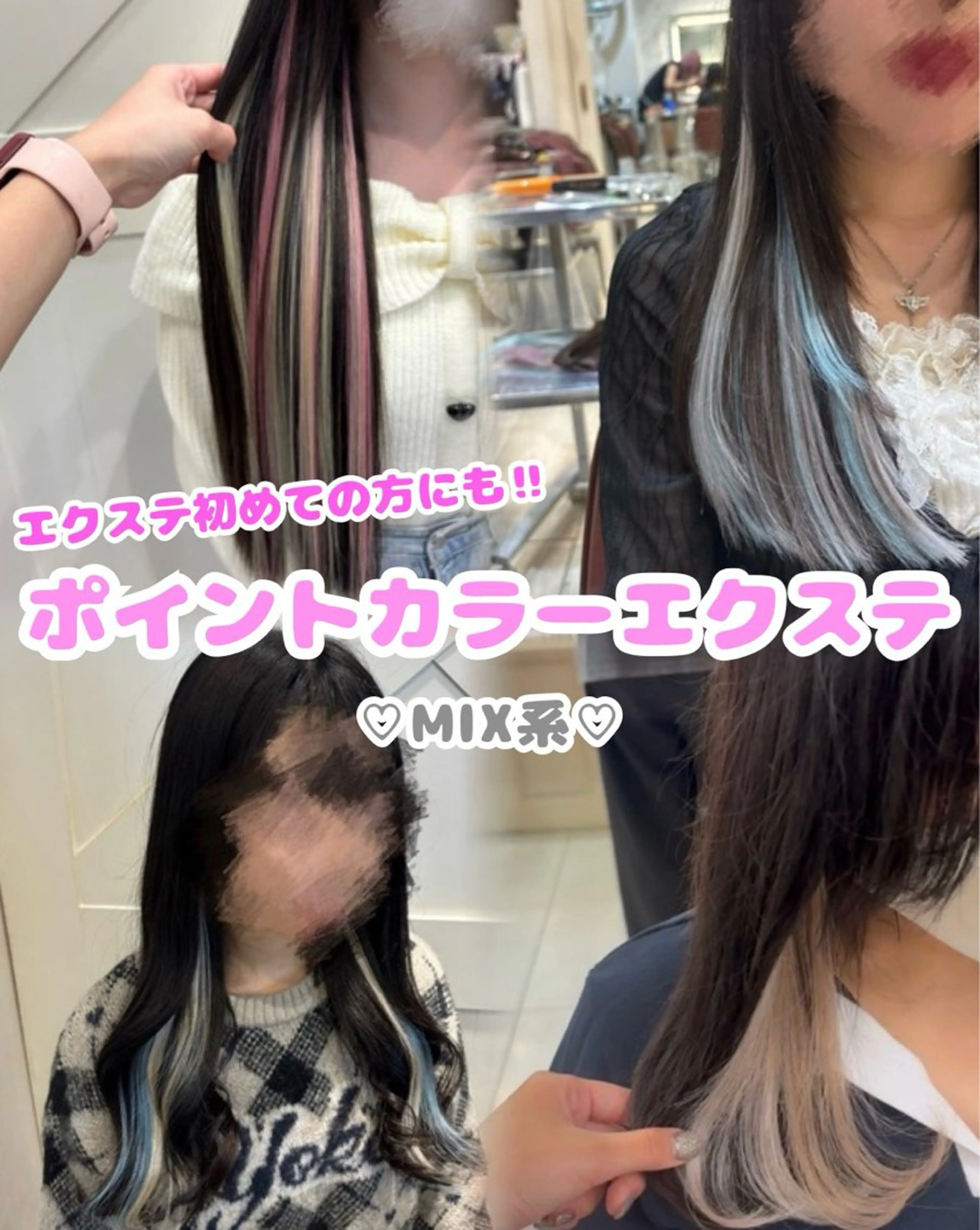 ロング エクステ 横浜🎶エクステ💟 ピンク🩷なつみ🎀のヘアスタイル