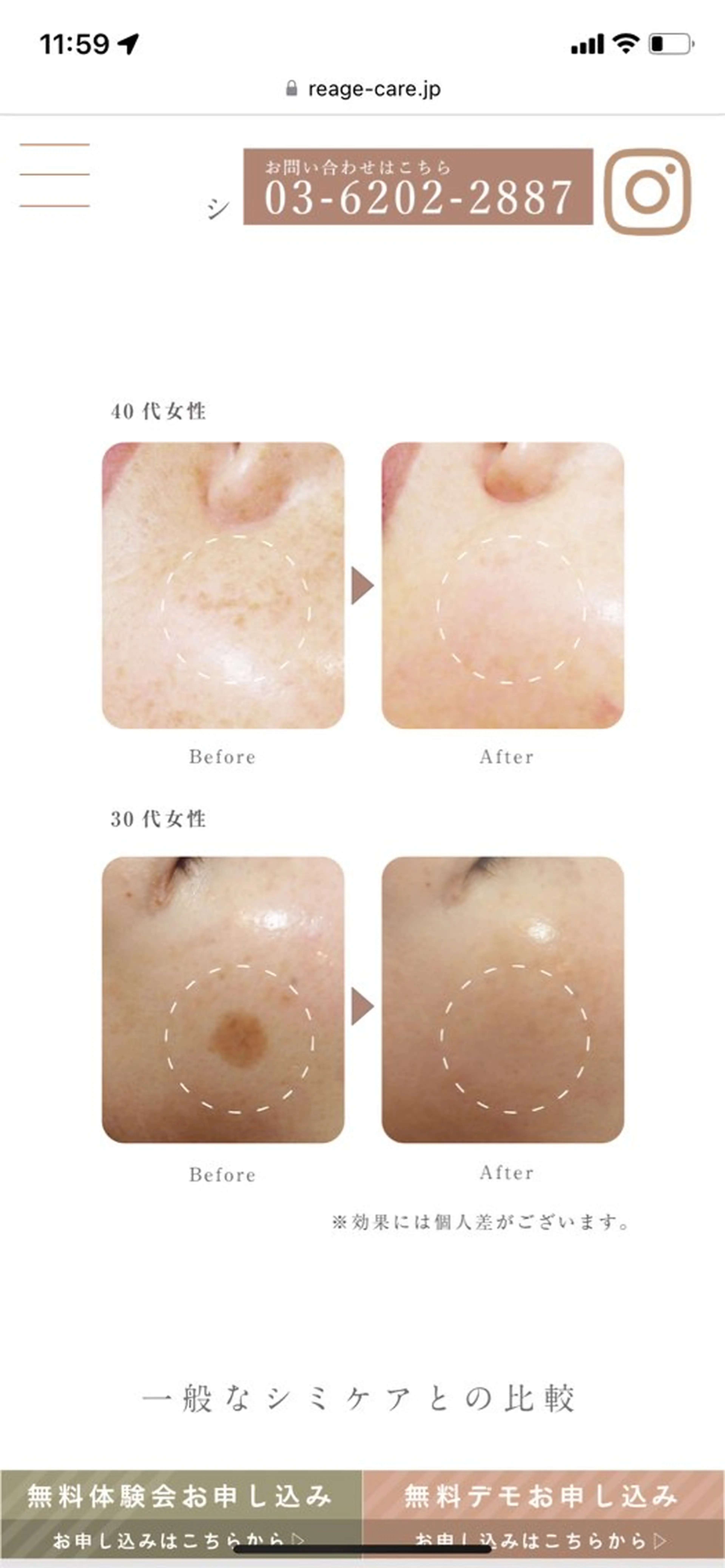 エステ 痩身専門サロン ビューティーグランツのエステ・リラクイメージ