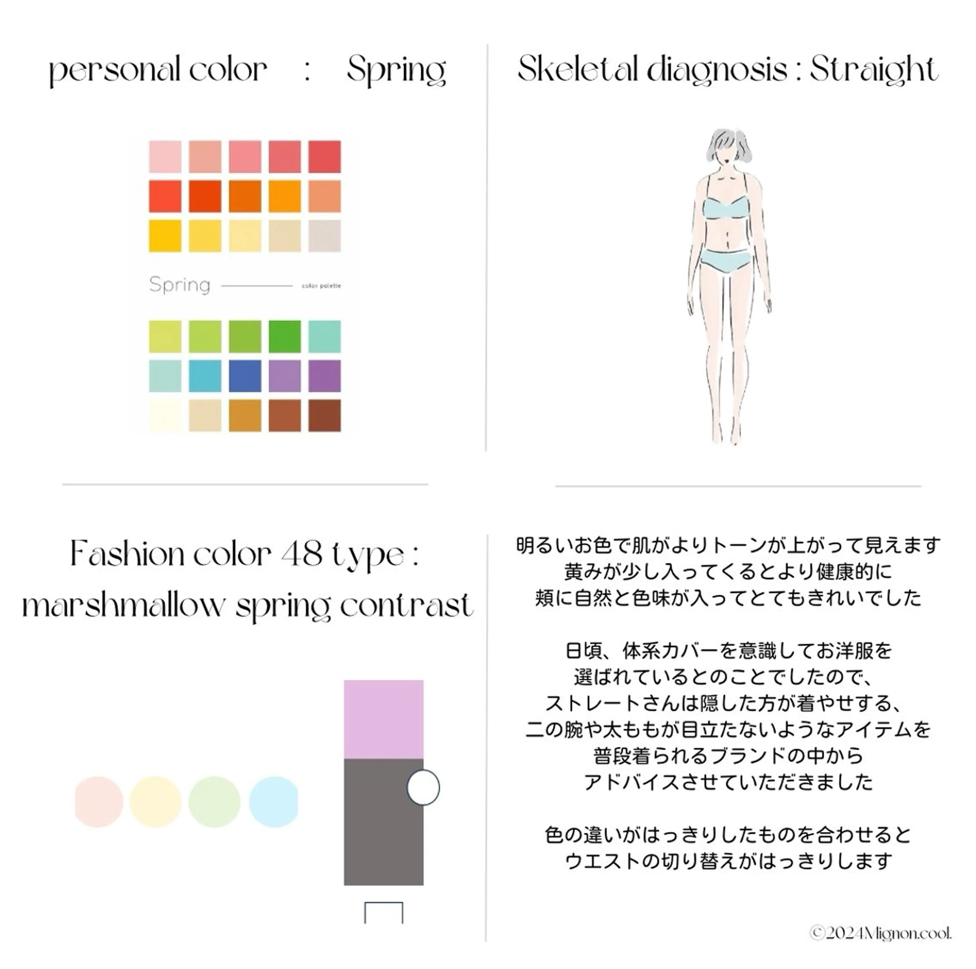 パーソナルカラー🥐 顔タイプ🥗yuriのその他イメージ