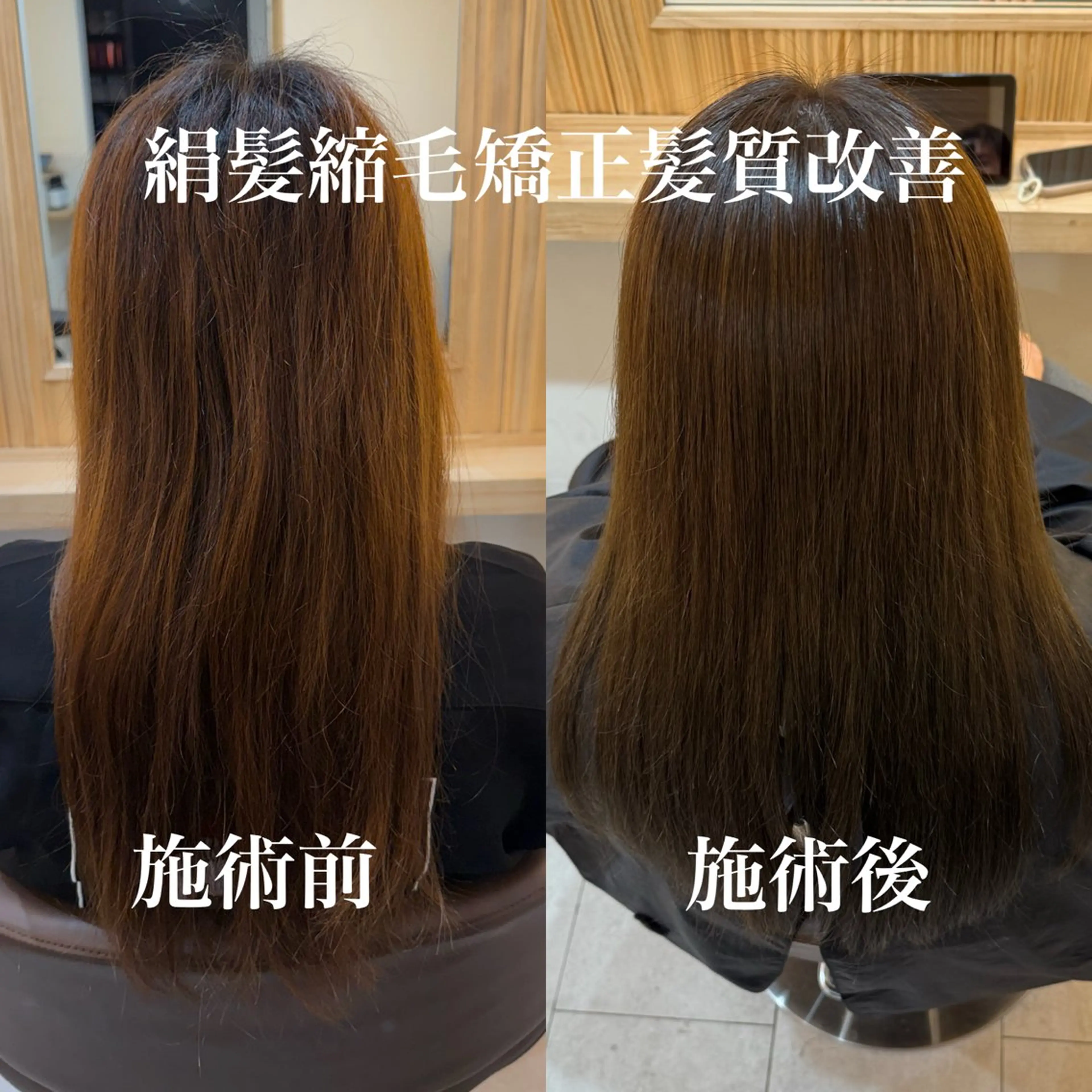 ロング ケアカラー 髪質改善 トリートメント attrait南堀江所属・KAISEI髪質改善 /縮毛矯正のヘアスタイル