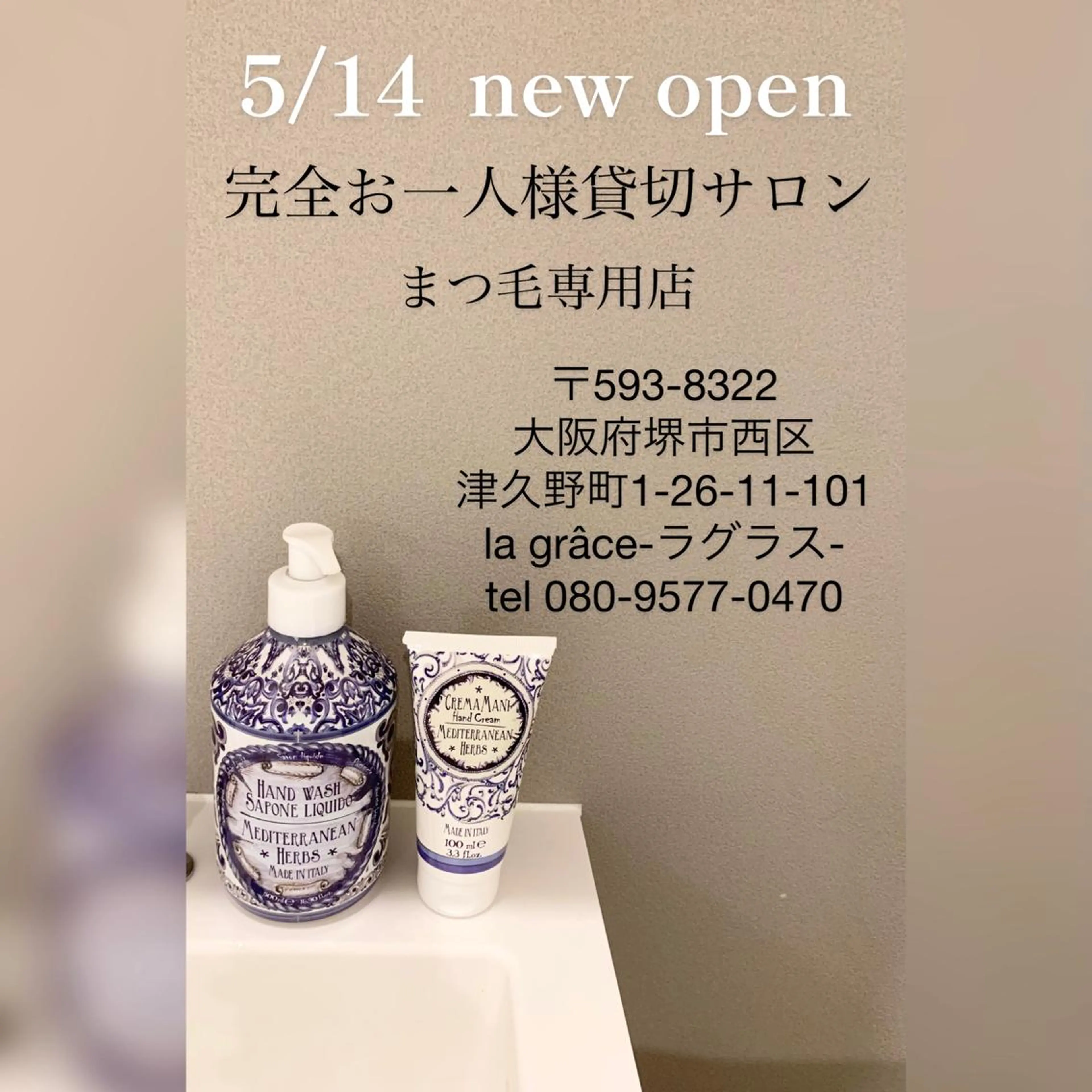 マツエク・マツパ ラグラス所属・yamawaki erinaのマツエク・マツパデザイン