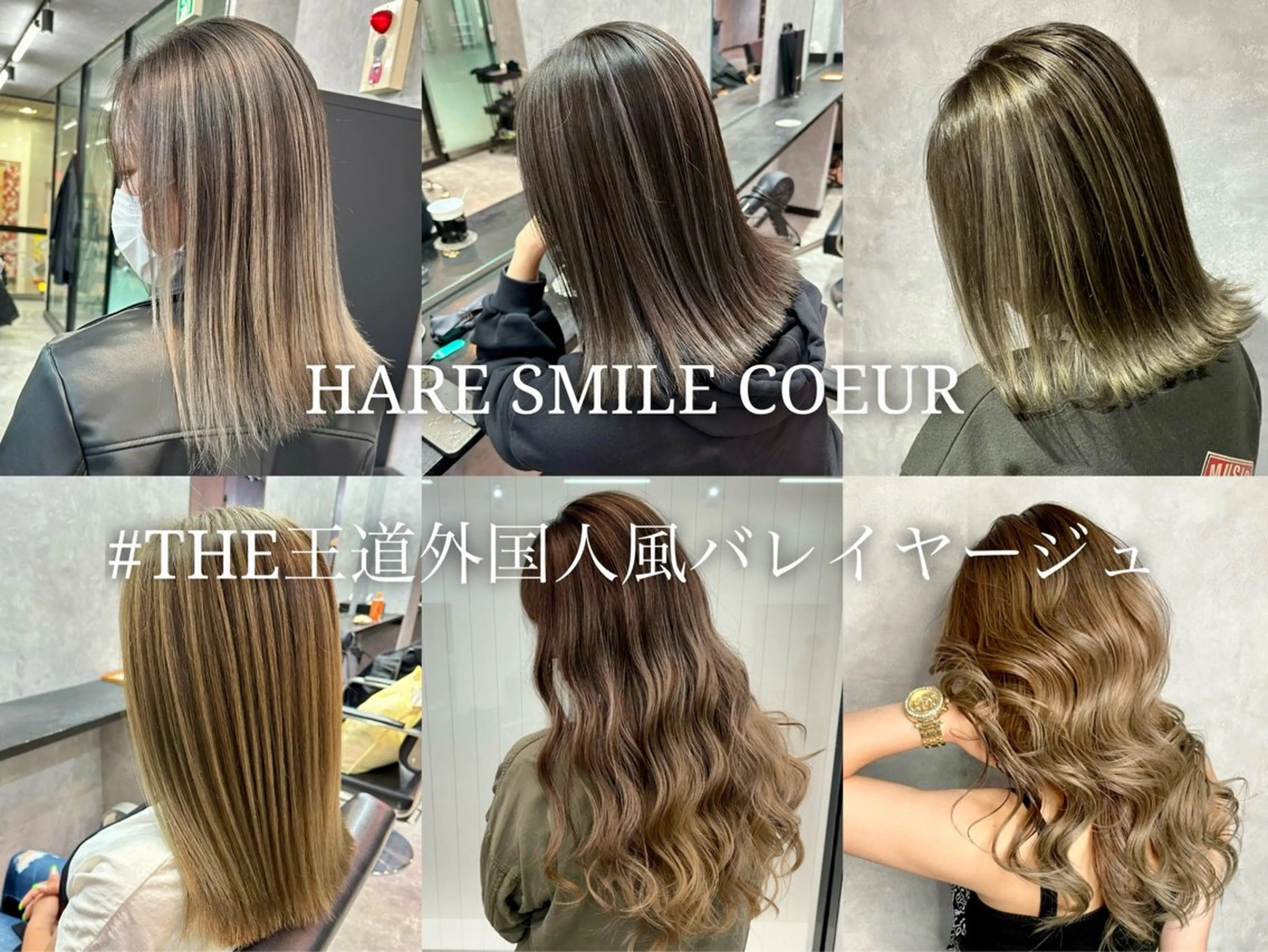 【海外系Design】ハイライト・バレイヤージュのどちらか+表面コーティングイオトリートメント🫧の写真