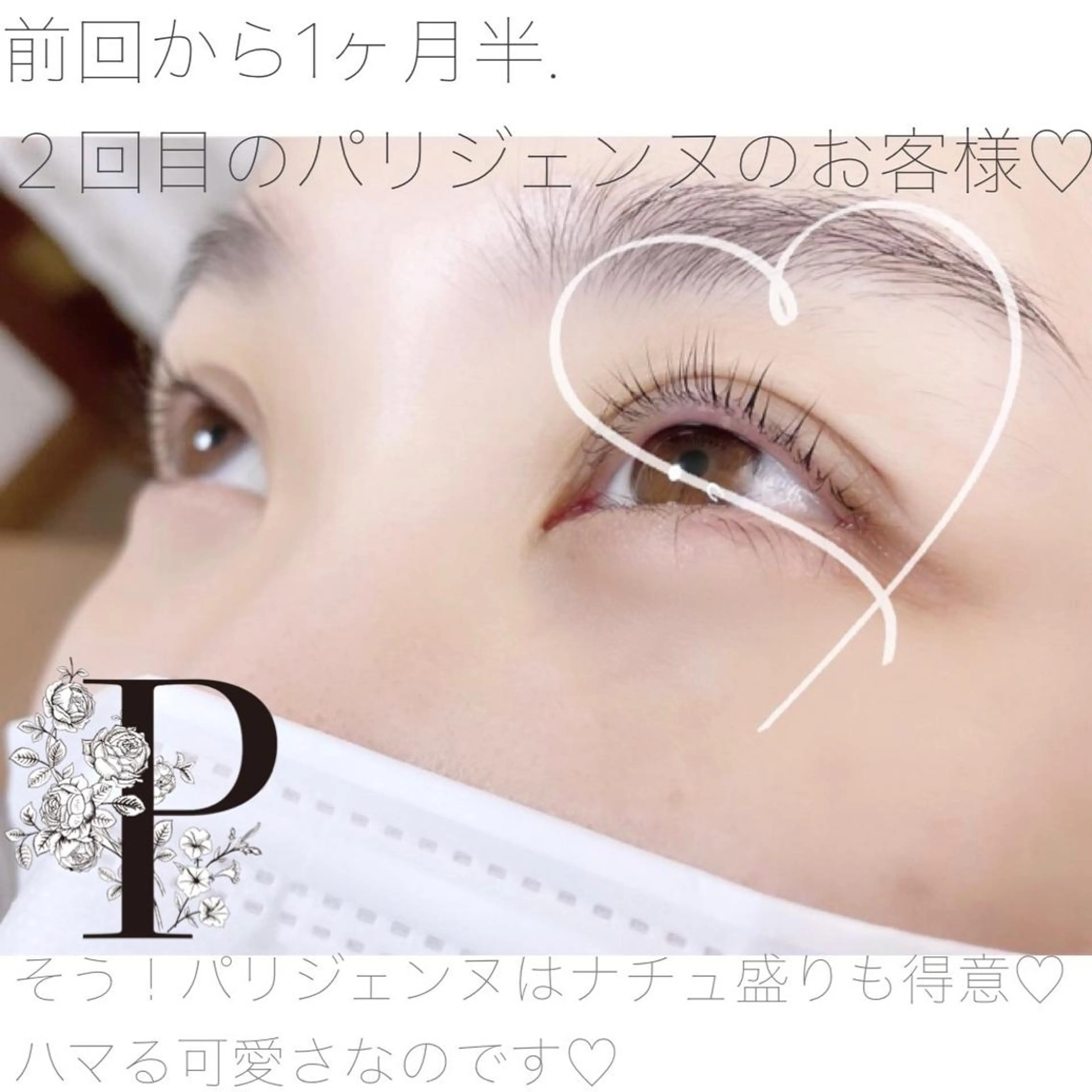 マツエク・マツパ まつげ 専門店MiiNのマツエク・マツパデザイン