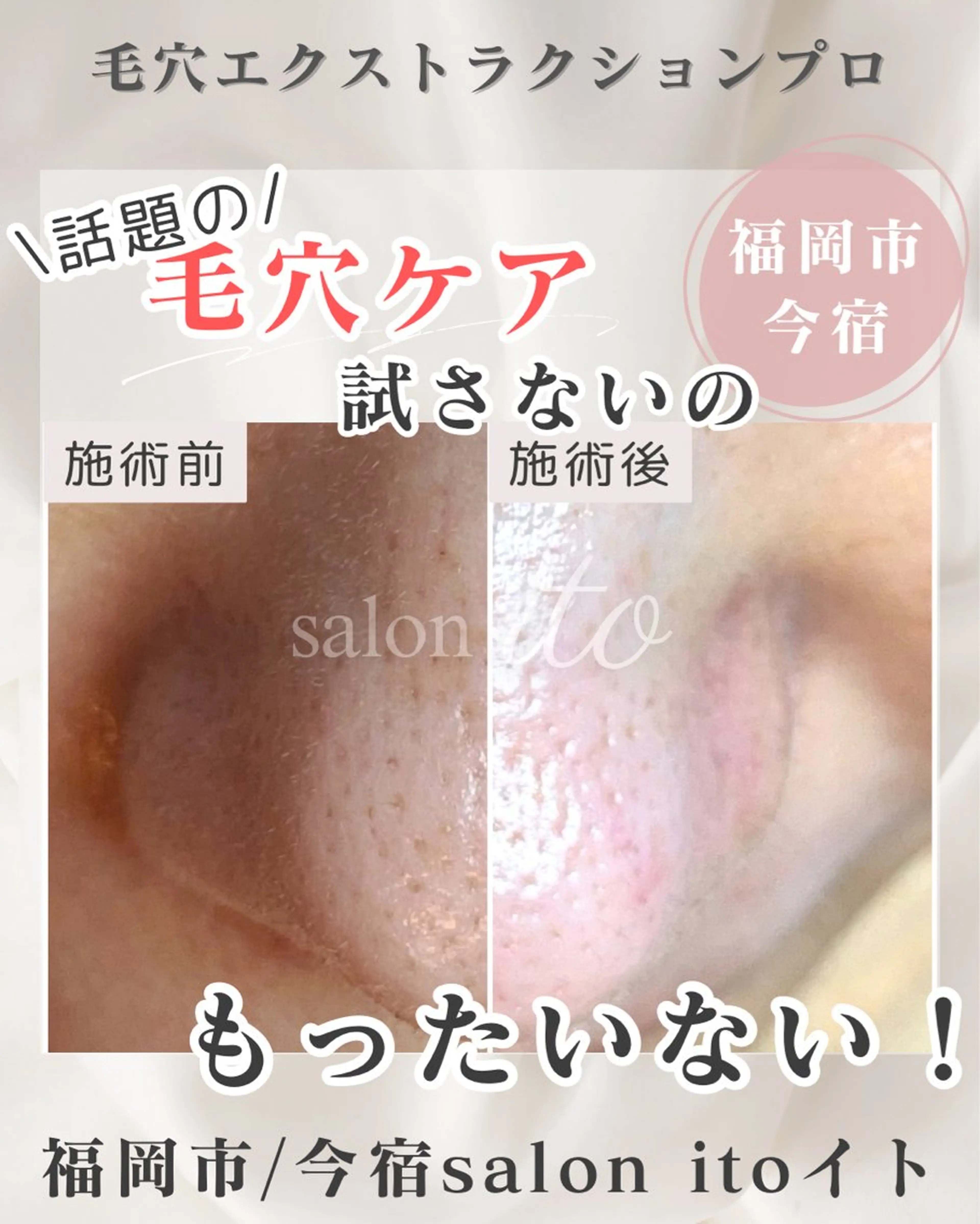 伊藤 みかのエステ・リラクイメージ