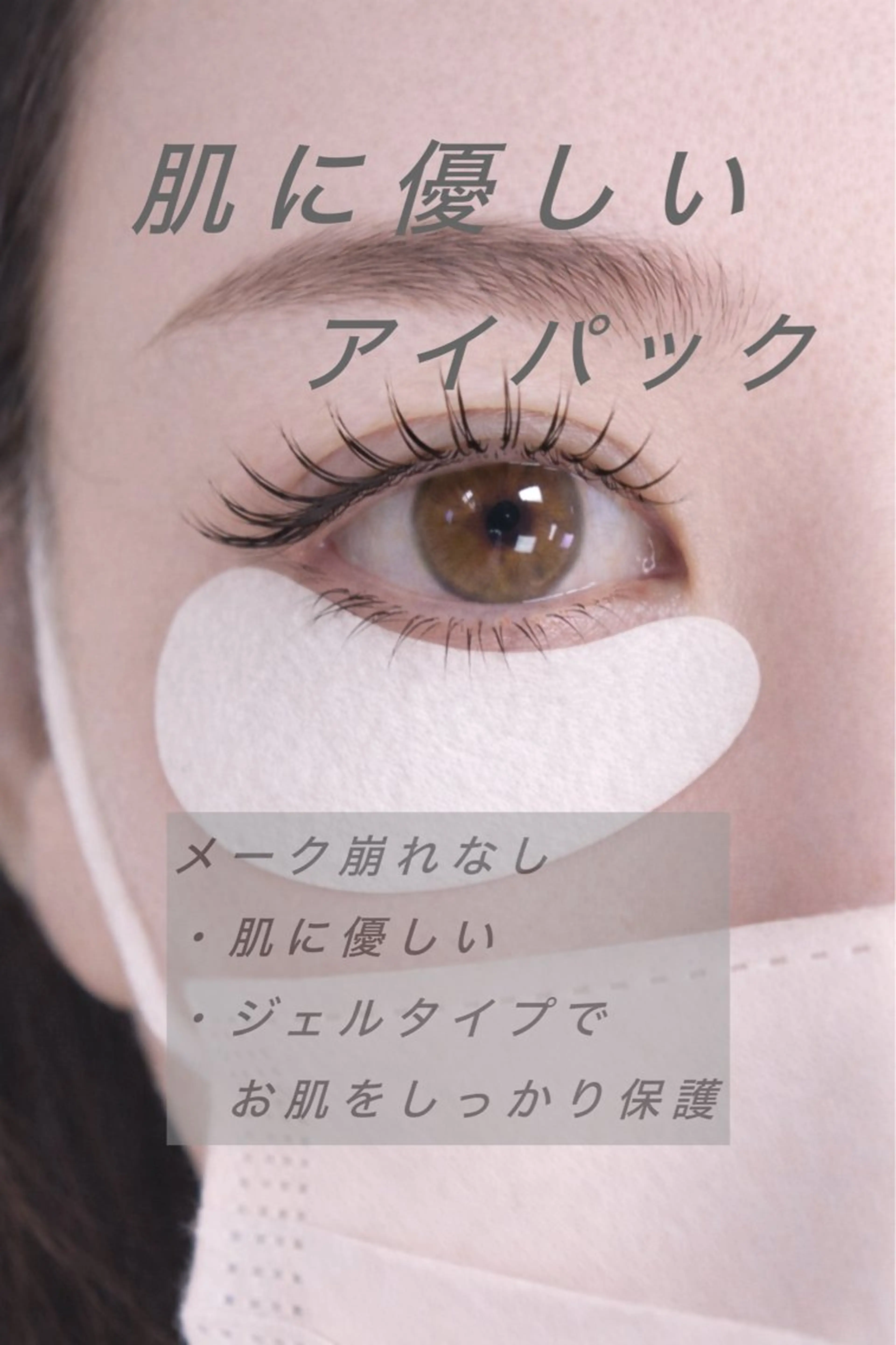 マツエク・マツパ eyelash&eyebrow  mine吉祥寺店所属・吉祥寺駅北口徒歩2分 mineのマツエク・マツパデザイン
