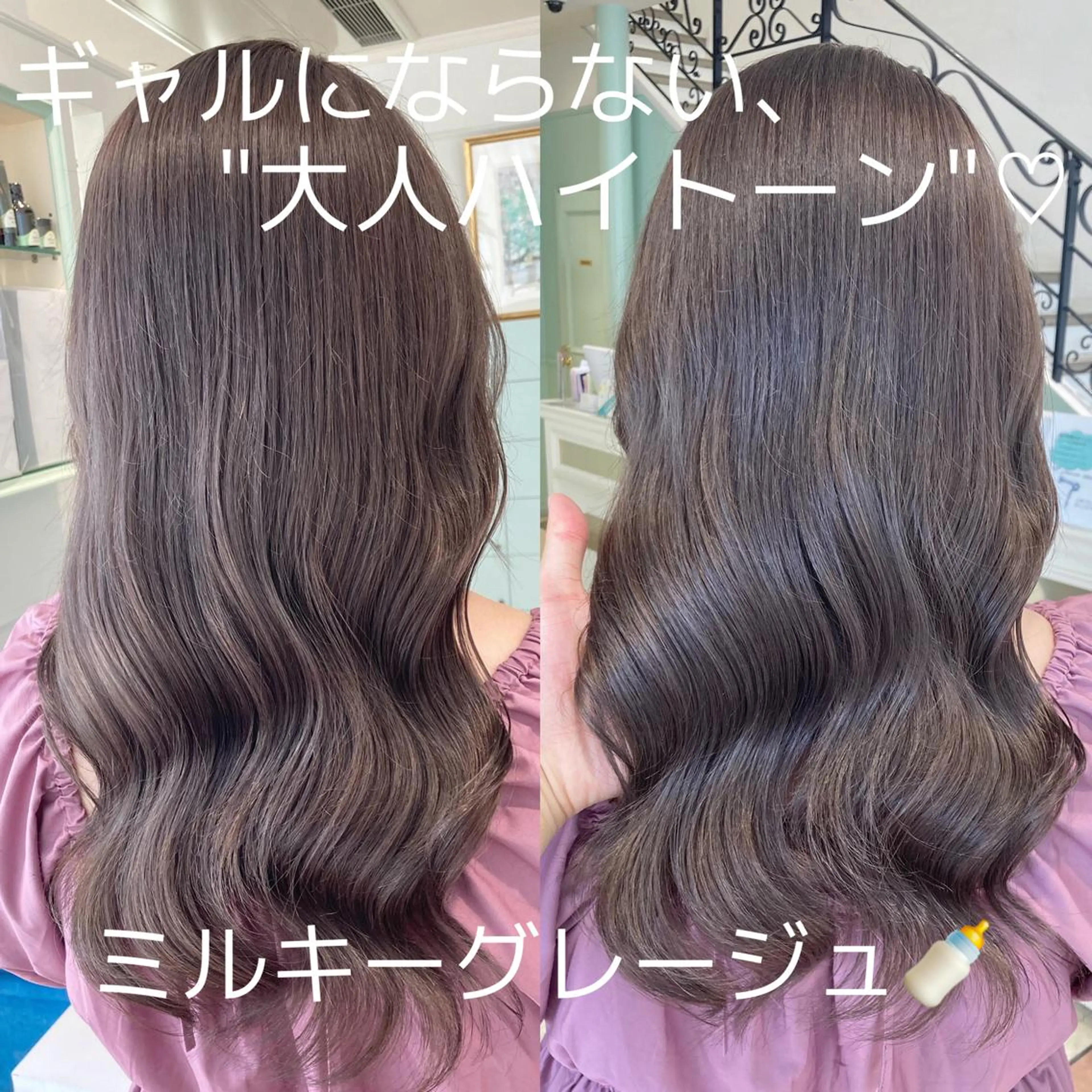ロング カラー ヘアアレンジ Zina渋谷エリア マネージャShionのヘアスタイル