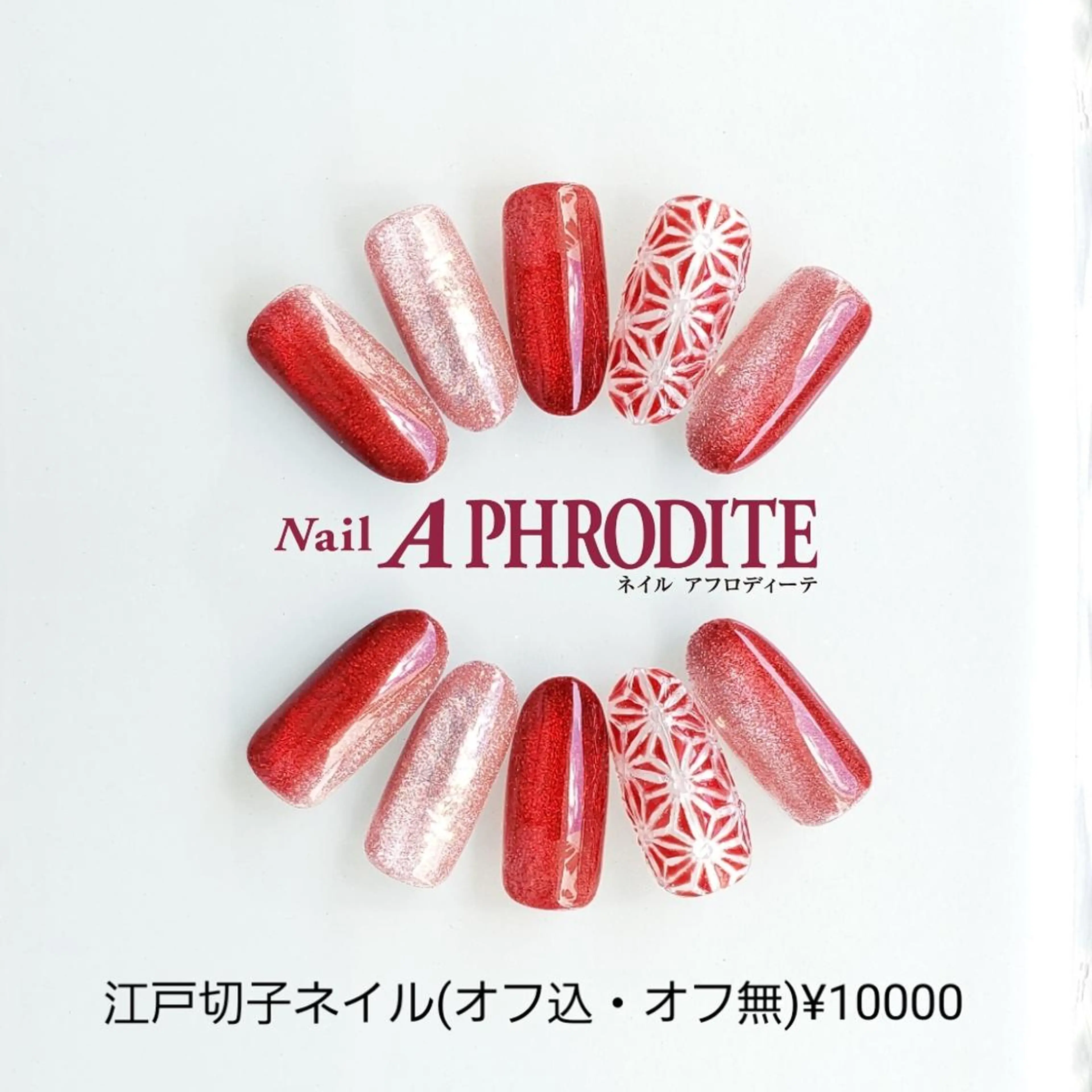 ネイル アートネイル ジェルネイル ソフトジェル Nail  Aphroditeのネイルデザイン