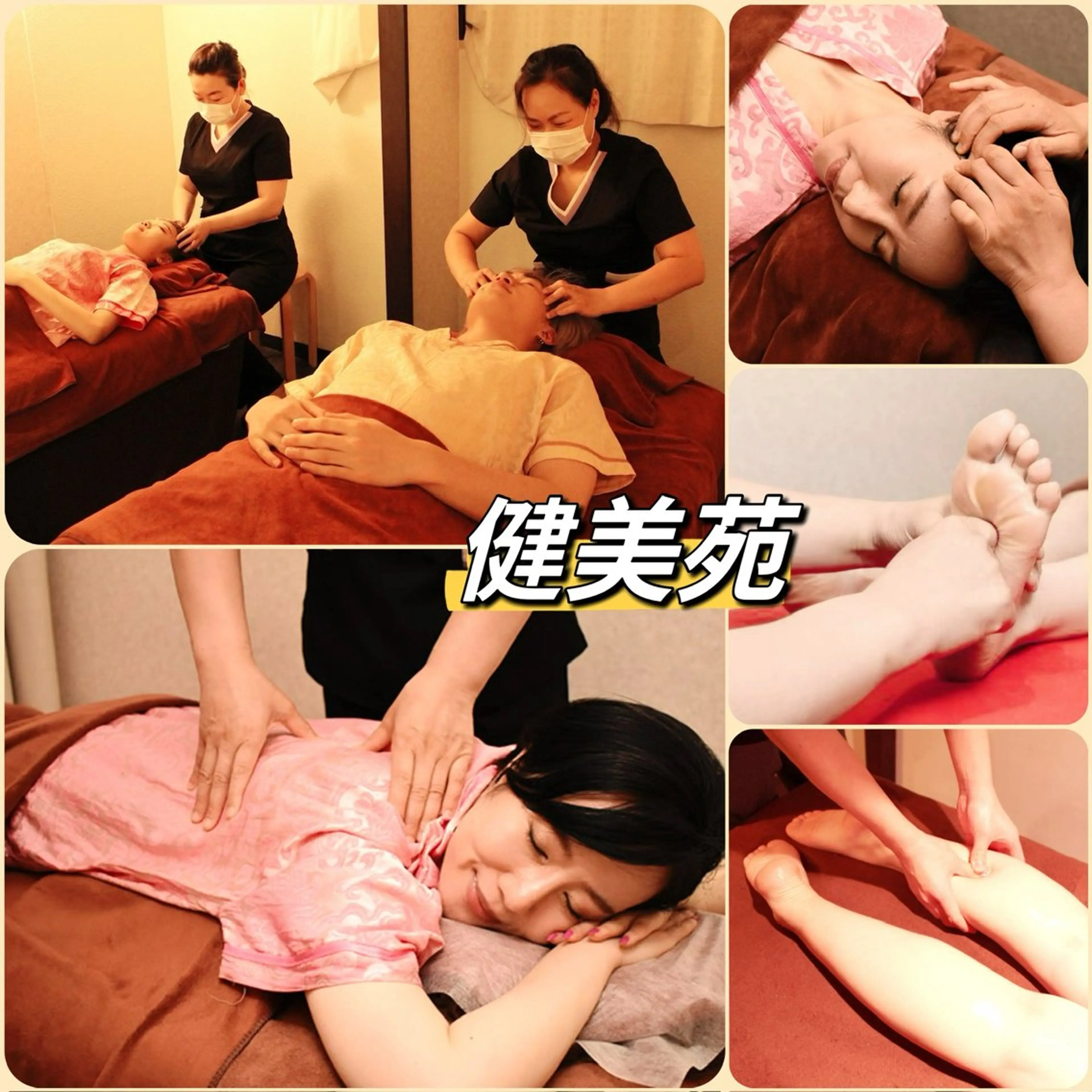 本格台湾式リラク&エステ[健美苑]新宿西口店所属・リラク＆エステ 健美苑新宿西口店のエステ・リラクイメージ