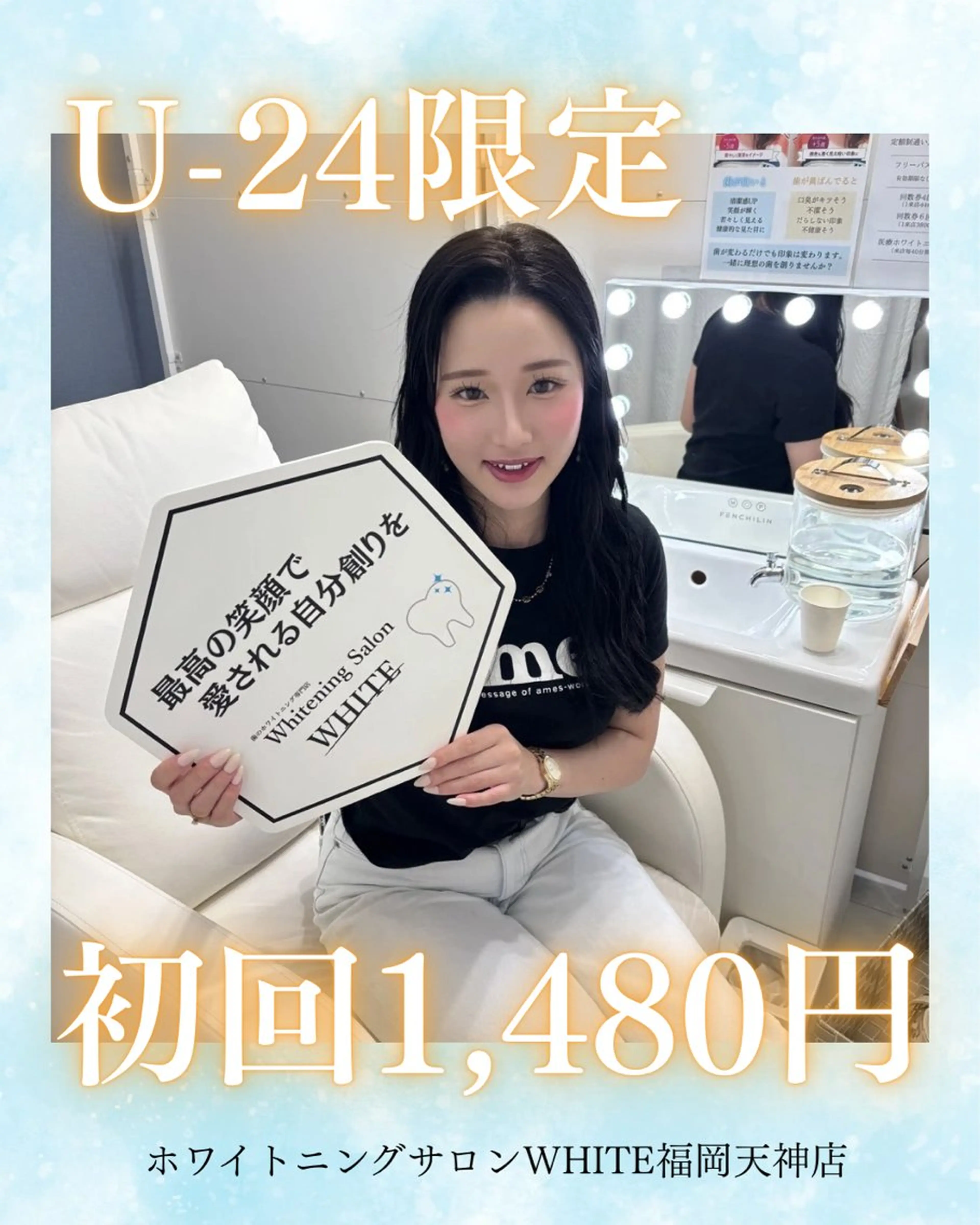 メンズ キッズ 学生(メンズ向け) エステ リラク ホワイトニング専門店 WHITE天神店のエステ・リラクイメージ