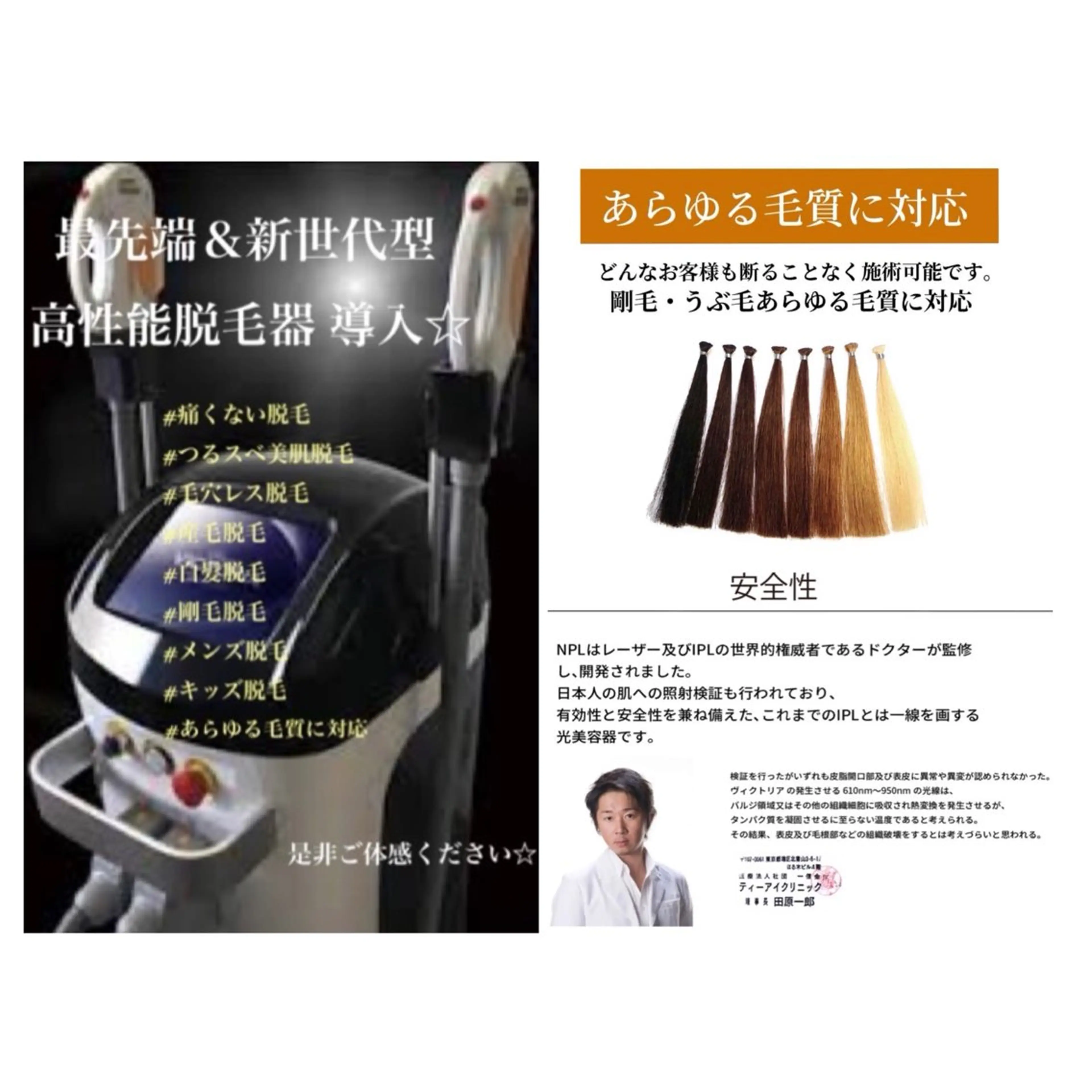 脱毛 M's Style NAIL BARのエステ・リラクイメージ