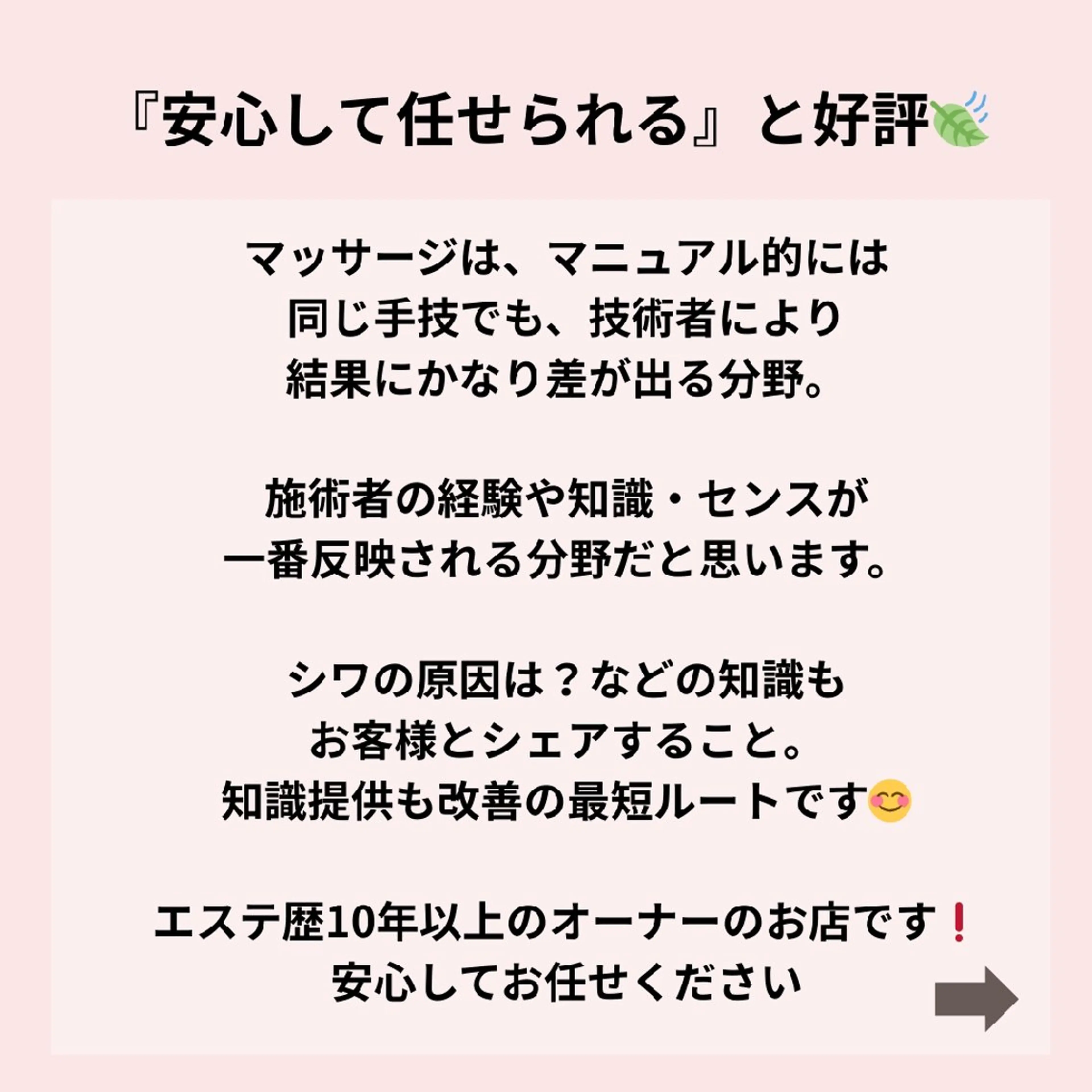 エステ PRETTIEST SHINE所属・フェイシャル/ボディ /ブライダル山田浩子のエステ・リラクイメージ