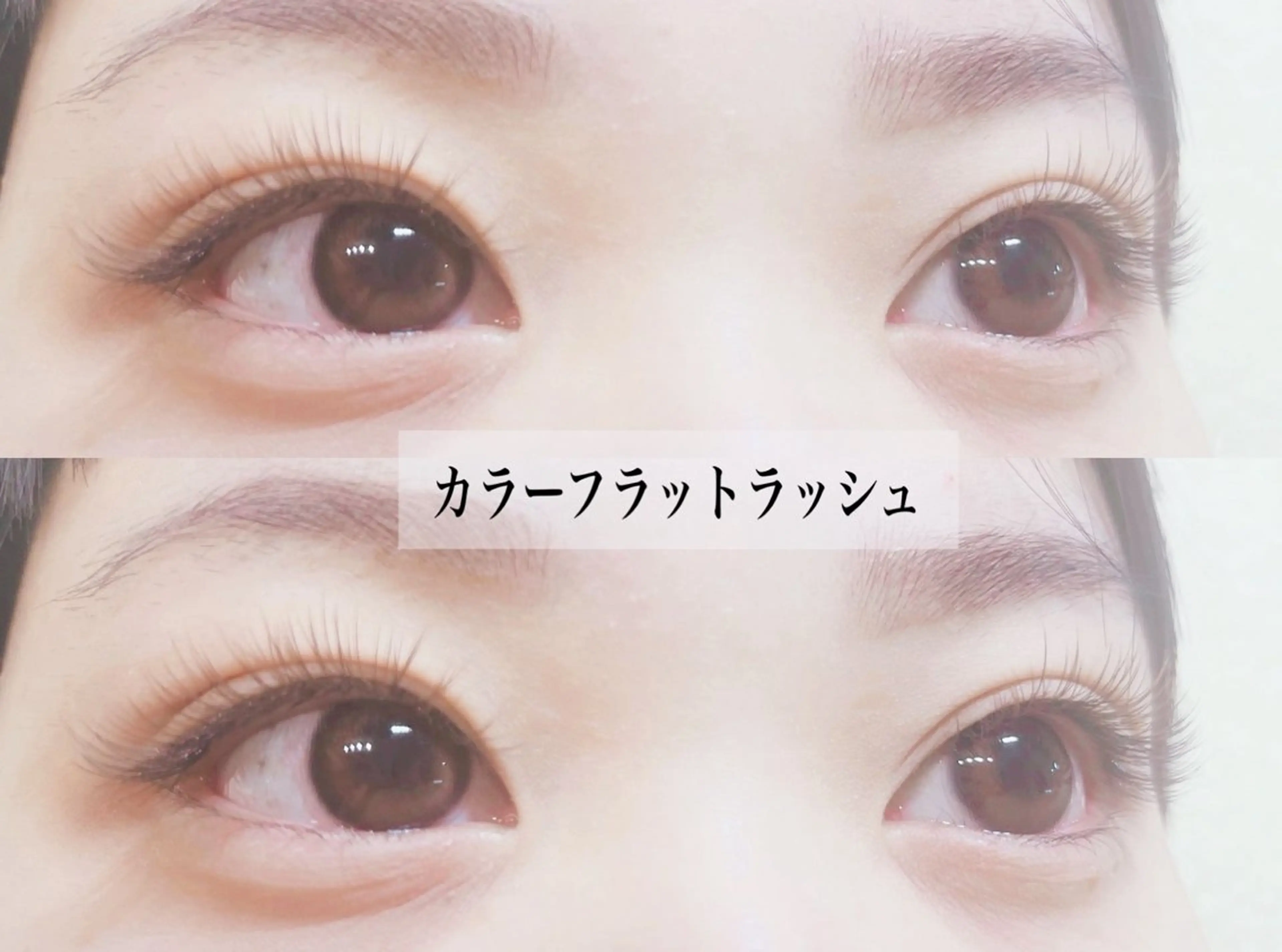 マツエク・マツパ マツエク リナ アメ村のマツエク・マツパデザイン