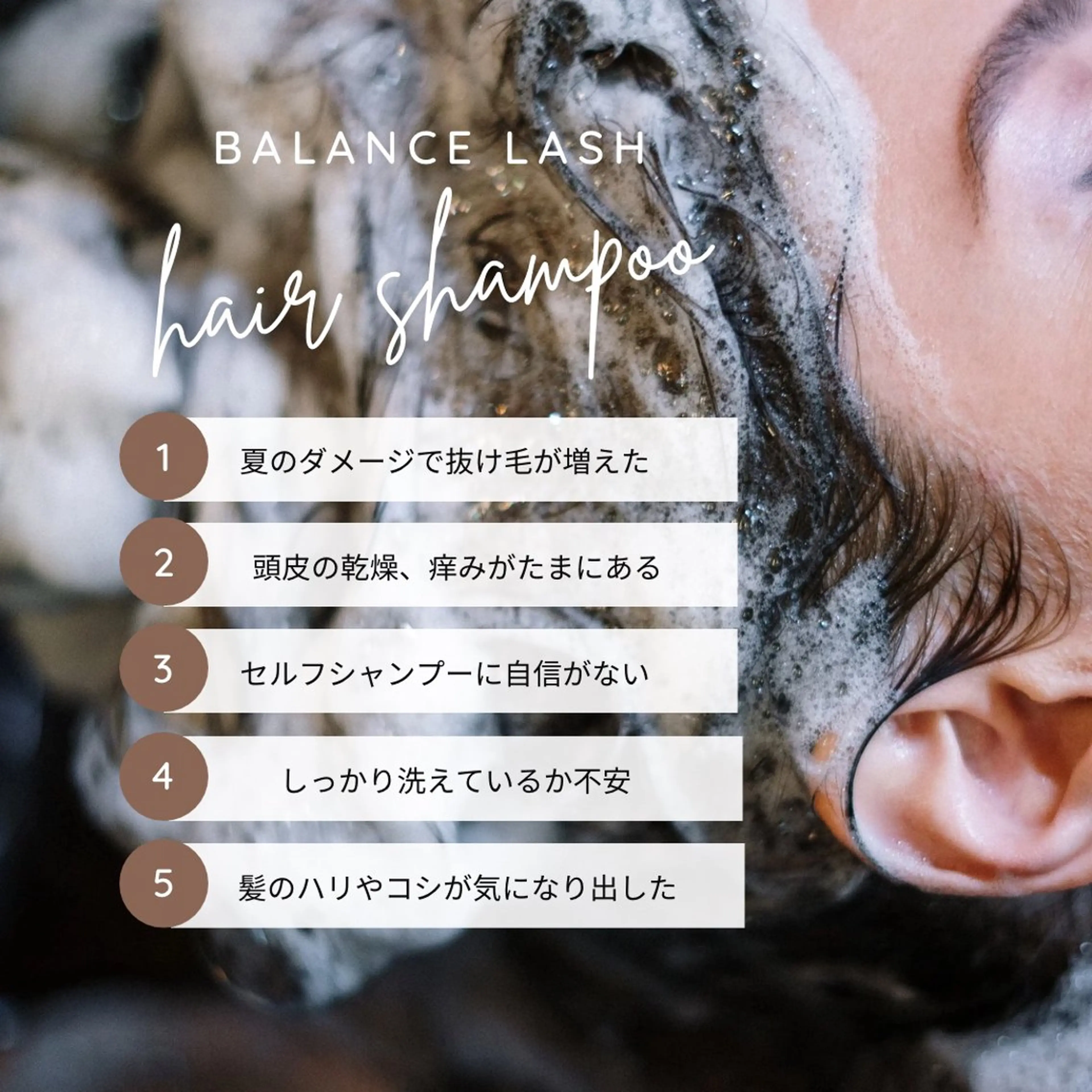 BALANCE LASHのマツエク・マツパデザイン