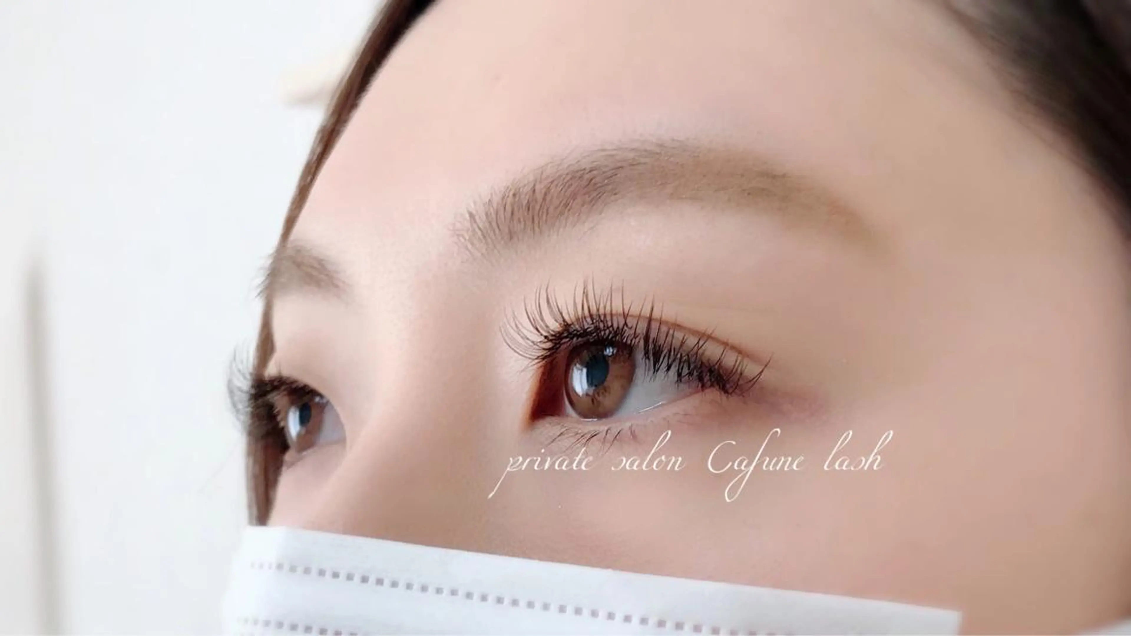 マツエク・マツパ private salon Cafune lash《カフネラッシュ》所属・Cafune lashのマツエク・マツパデザイン