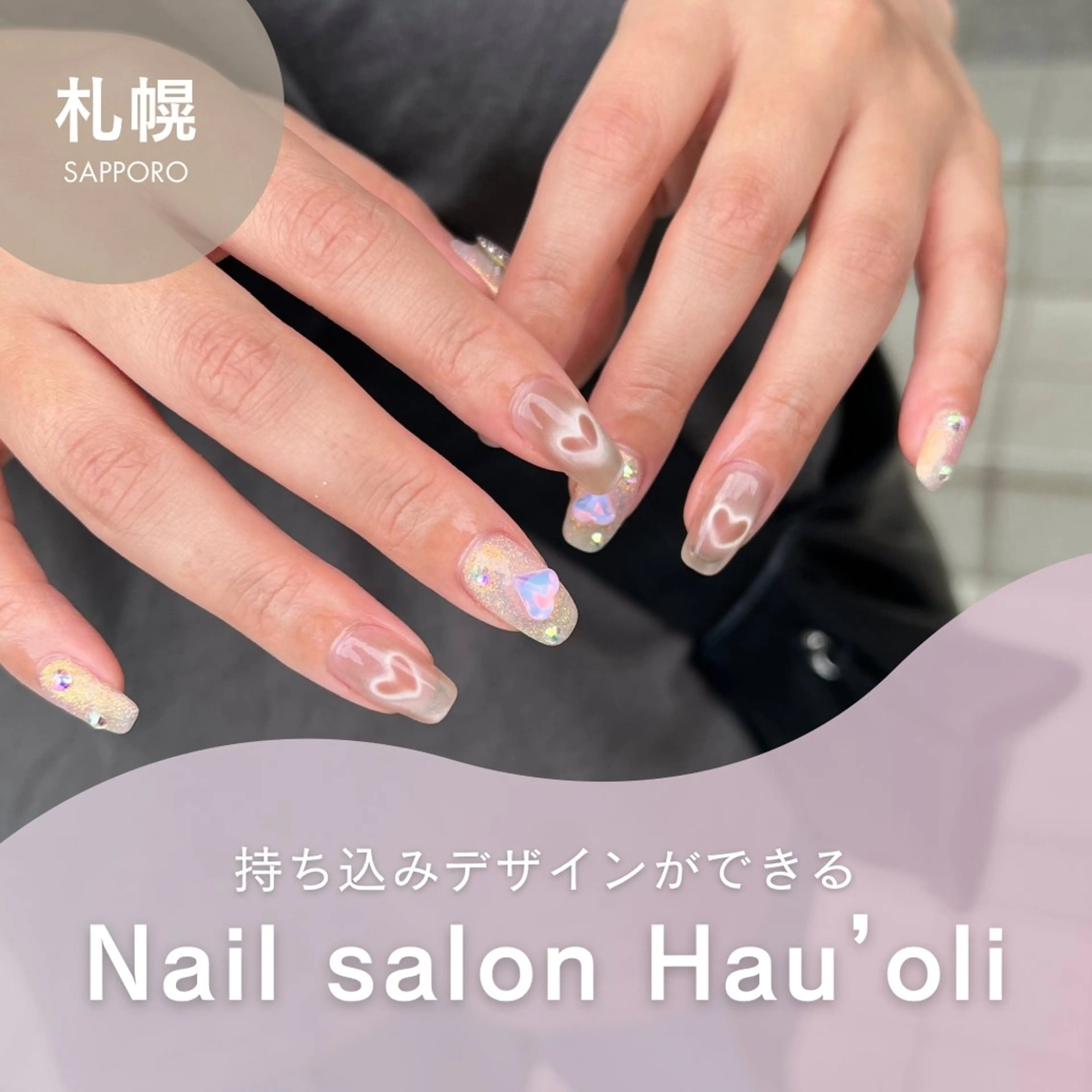 ネイル 持ち込み Nail salon Hau'oliのネイルデザイン
