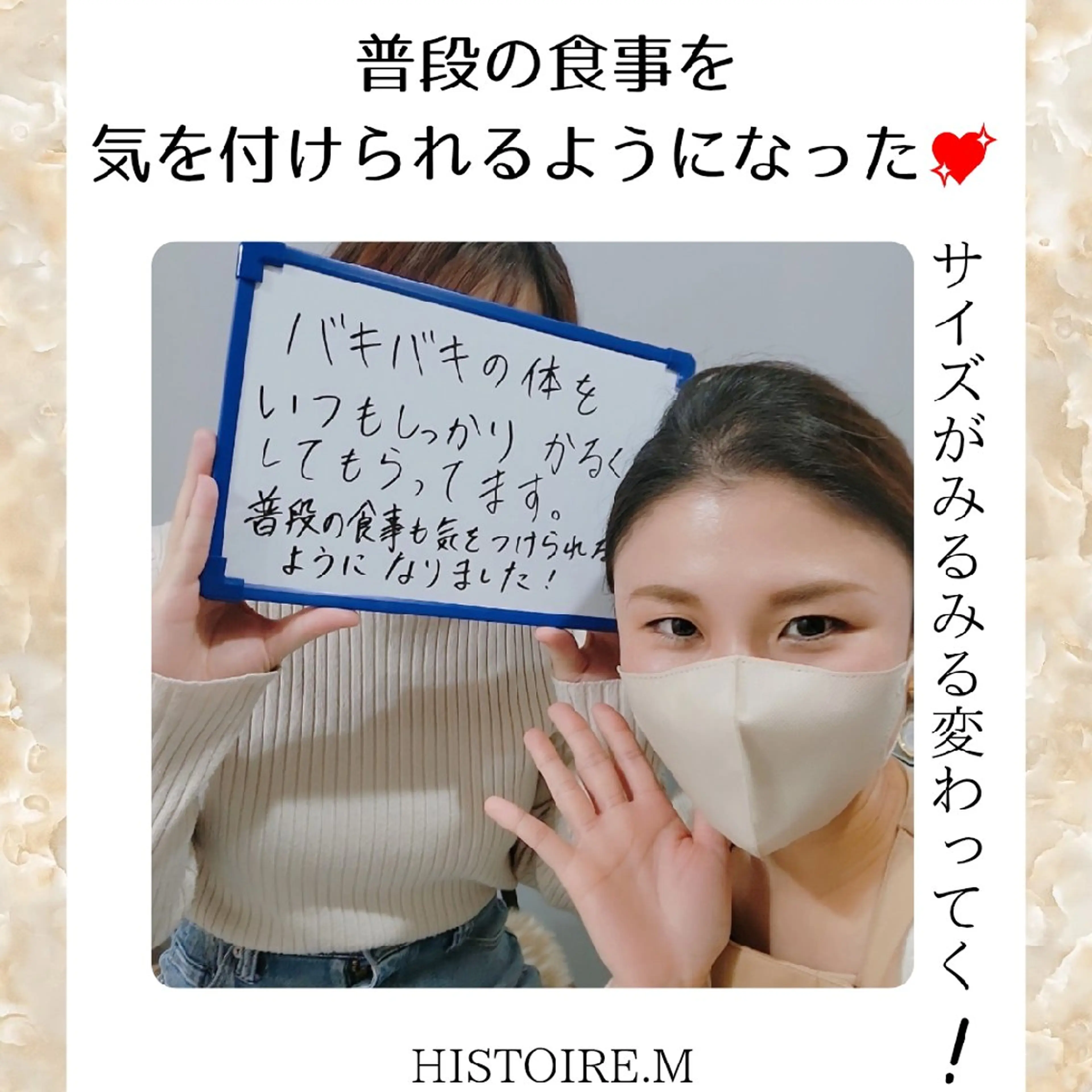 エステ リラク HISTOIRE.M イストアールエム所属・ダイエット/体質改善 /筋膜リリース専門店のエステ・リラクイメージ