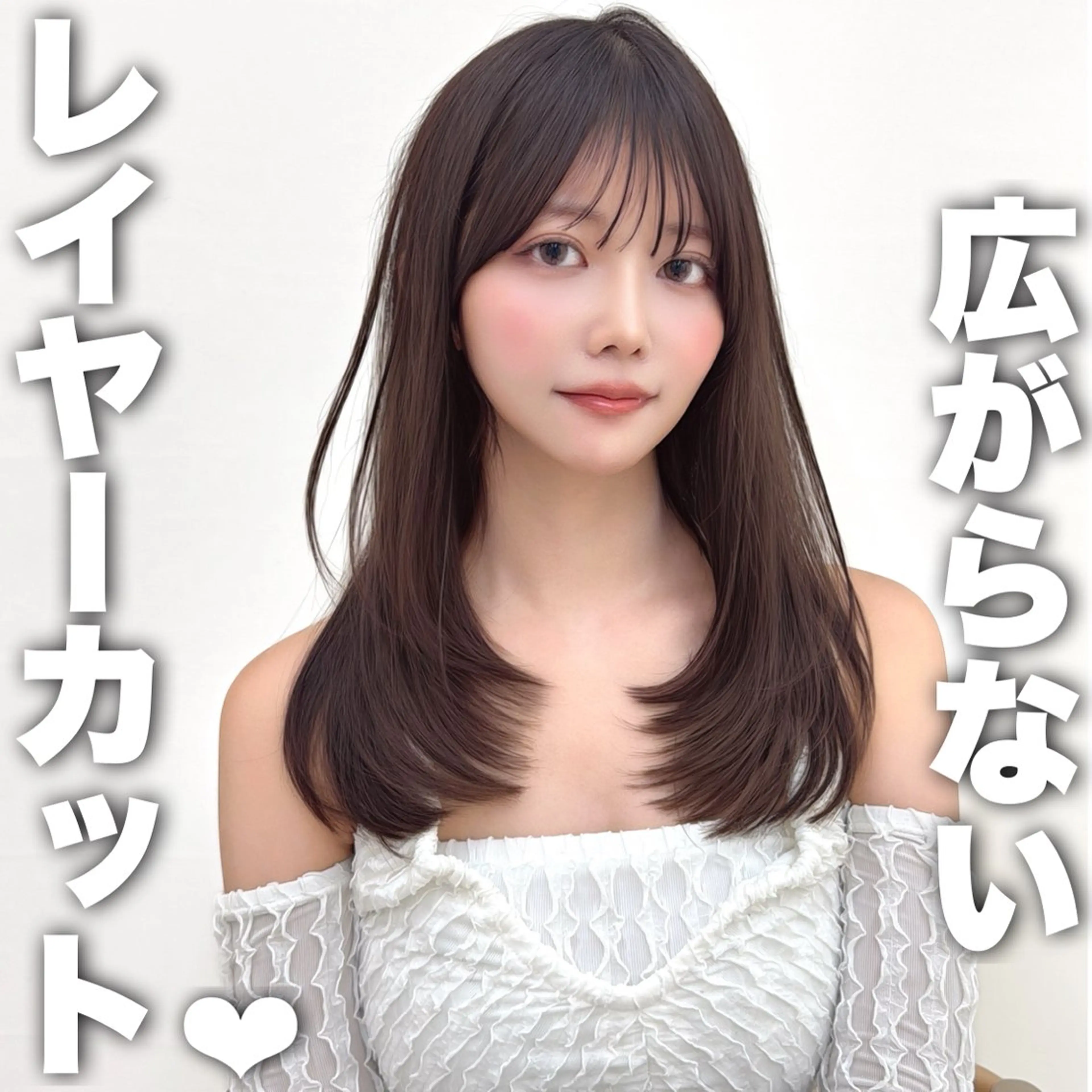 ミディアム レイヤーカット/ 顔まわり/アオイのヘアスタイル