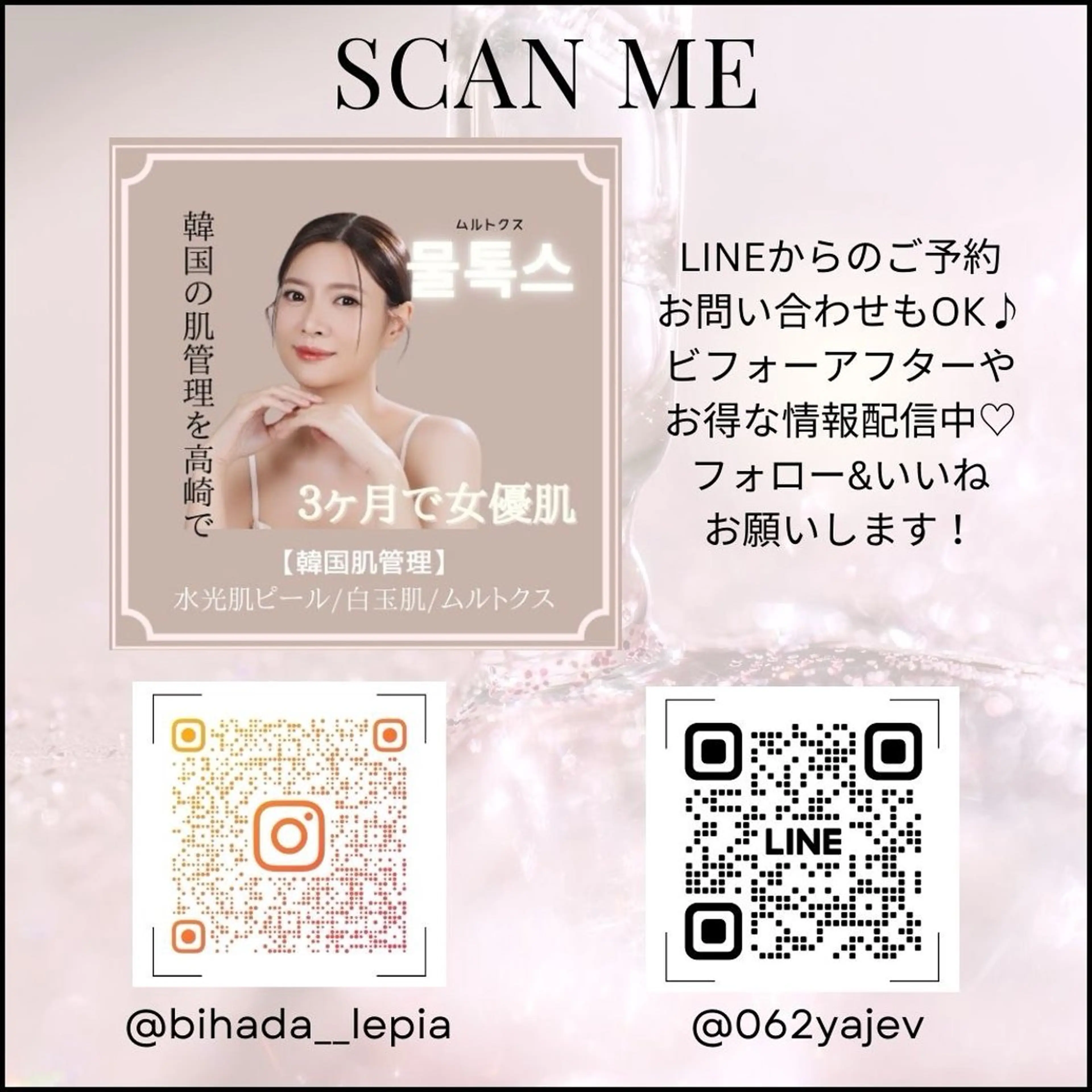 肌質管理専門店 Lé pia　AMIのエステ・リラクイメージ