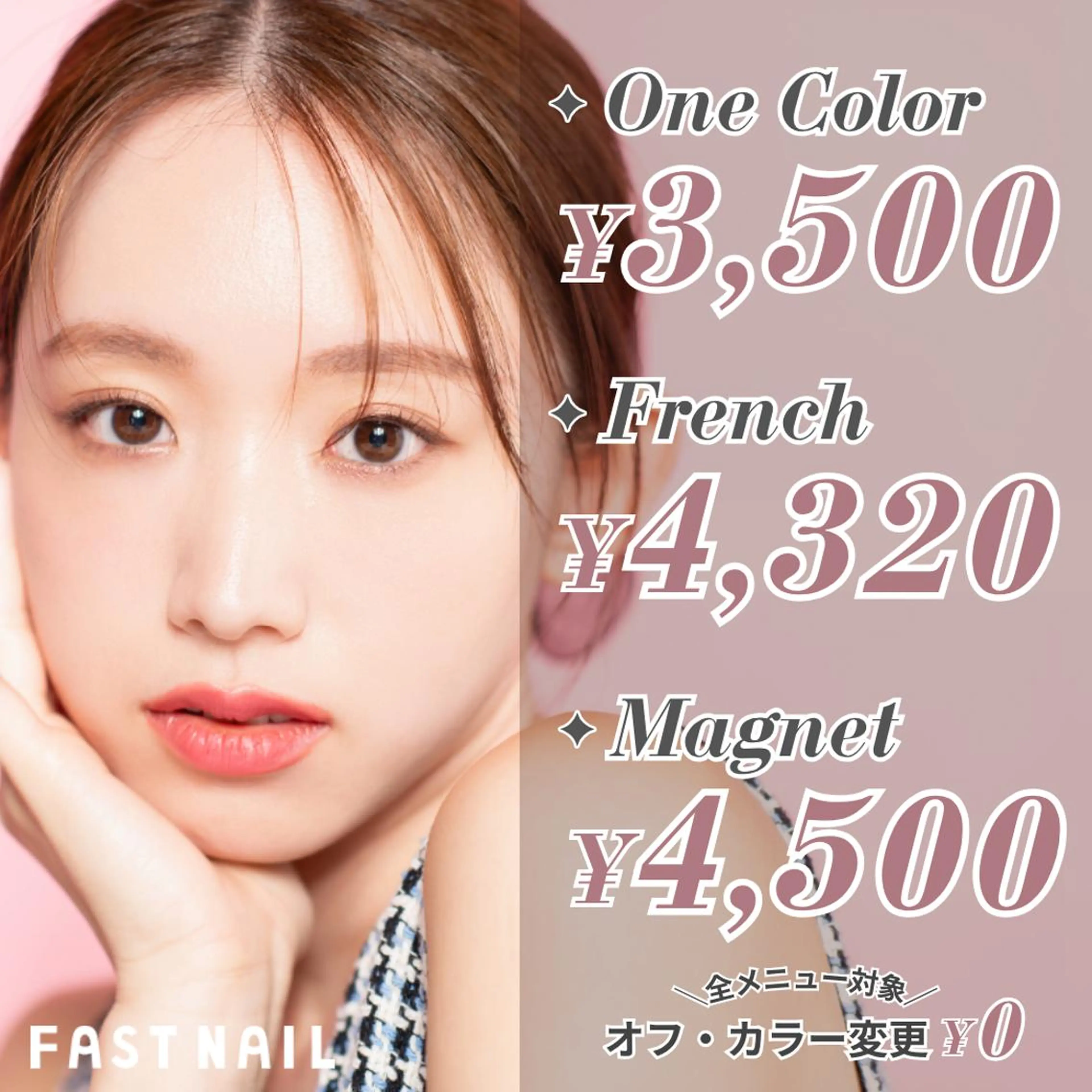 ネイル ファストネイル マルイファミリー溝口のネイルデザイン