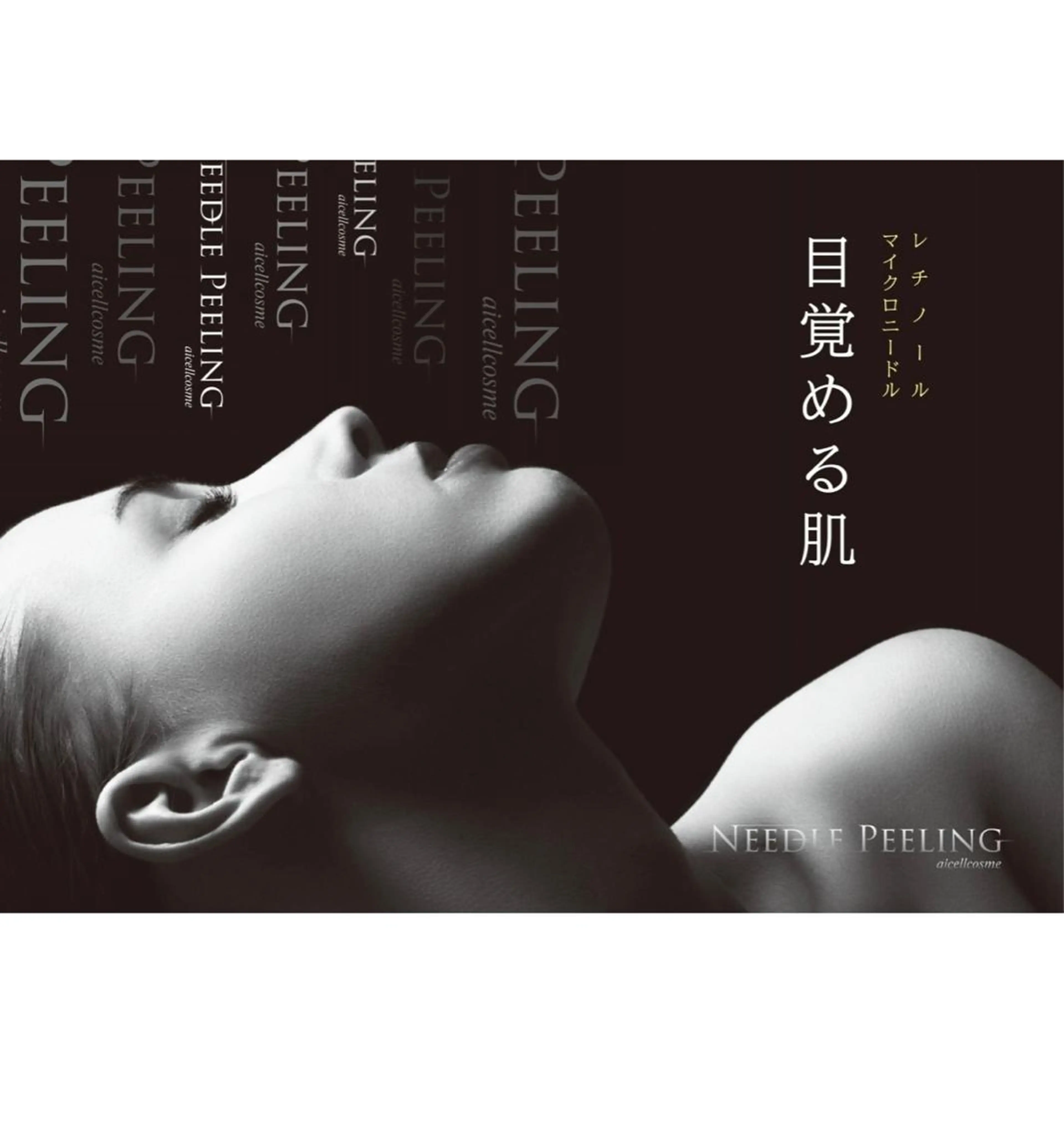 Serenity salonのエステ・リラクイメージ