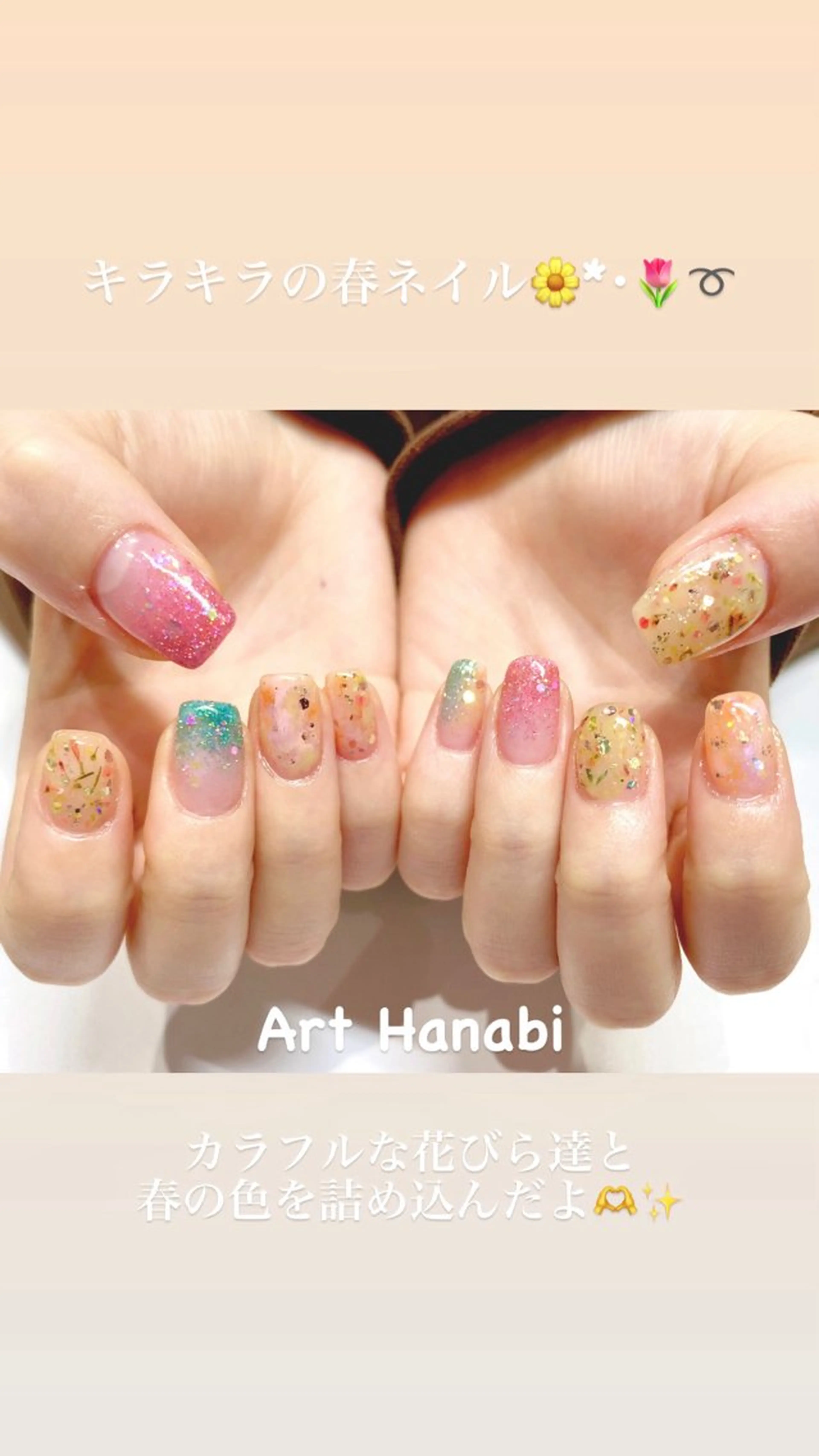 ネイル アートネイル フラッシュネイル フラワーネイル キラキラネイル ニュアンスネイル Art Hanabi所属・Art Hanabi ミリのネイルデザイン