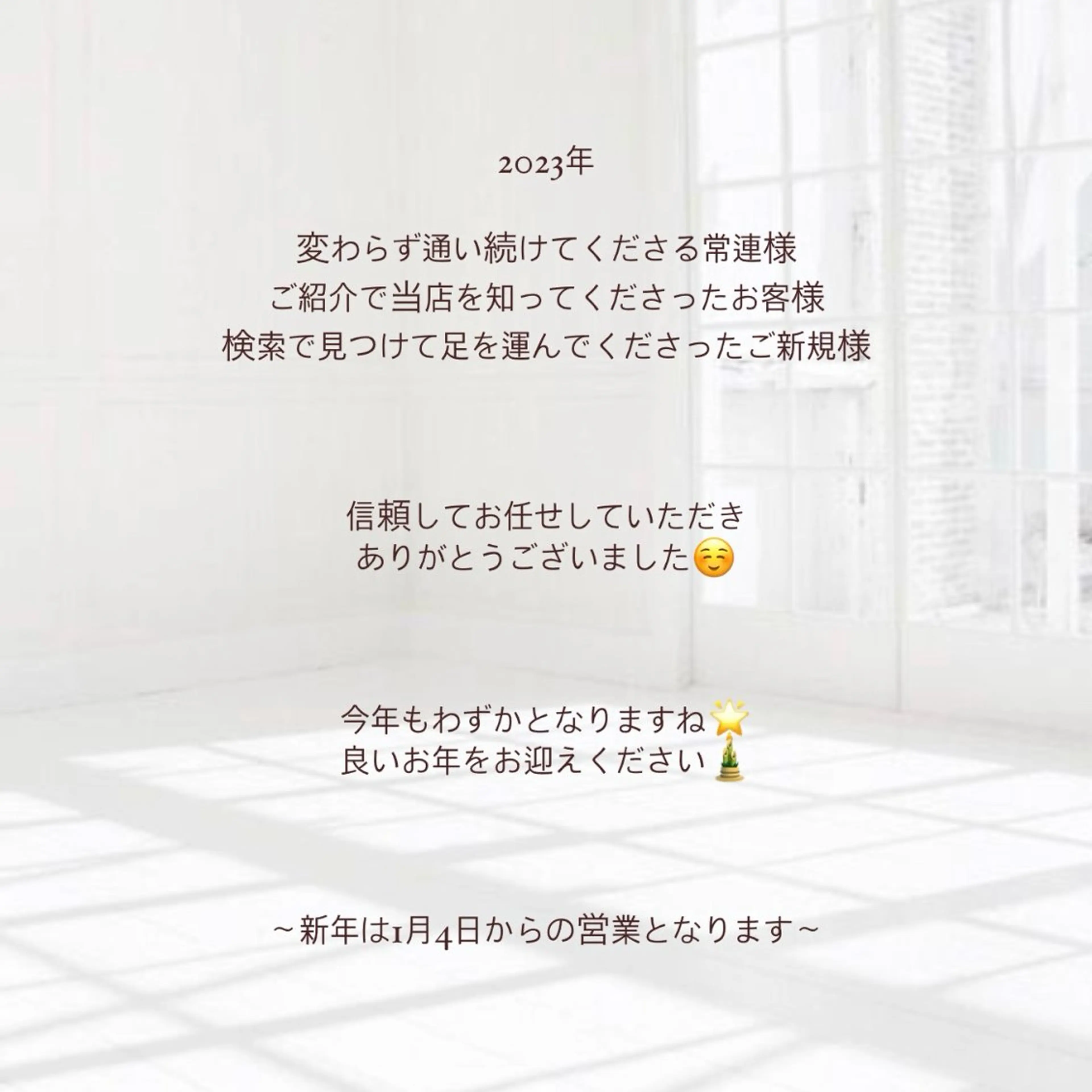 マツエク・マツパ Lanieina所属・Lanieina/ RinaSuganoのエステ・リラクイメージ