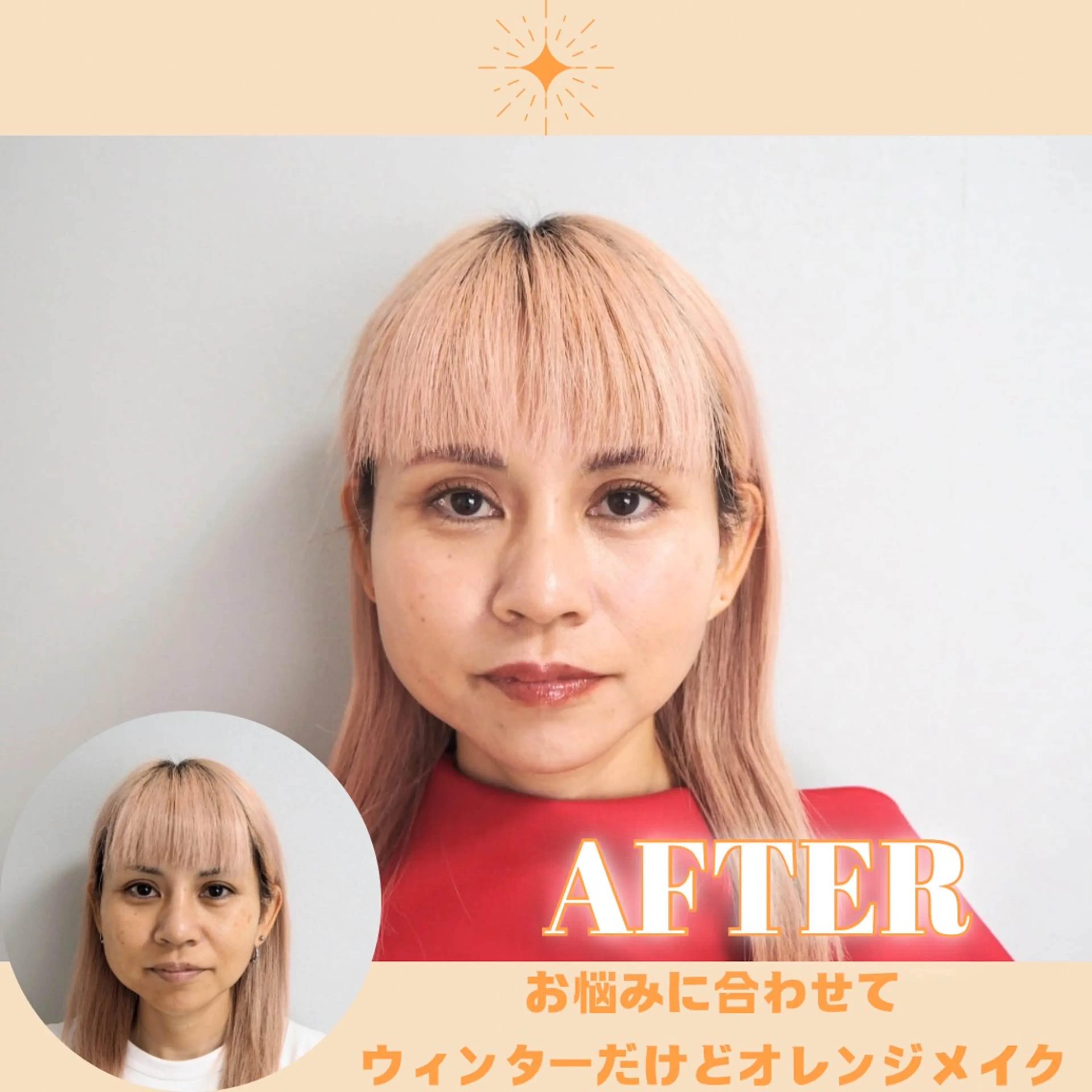 【超特別価格】【画像掲載モニター】トータル診断+メイクレッスンの写真