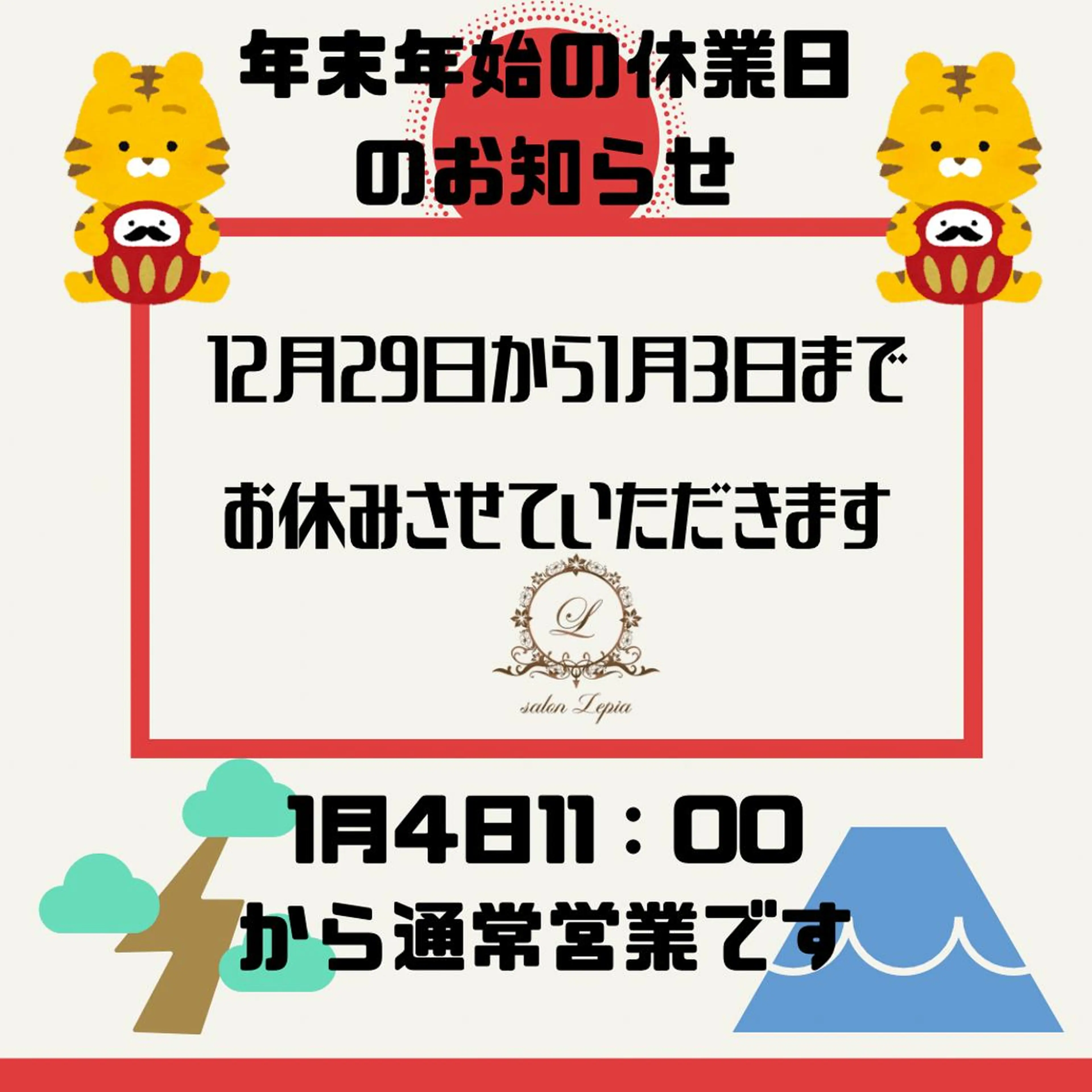 メンズ キッズ 男女同額完全個室脱毛 LEPIA内田のエステ・リラクイメージ