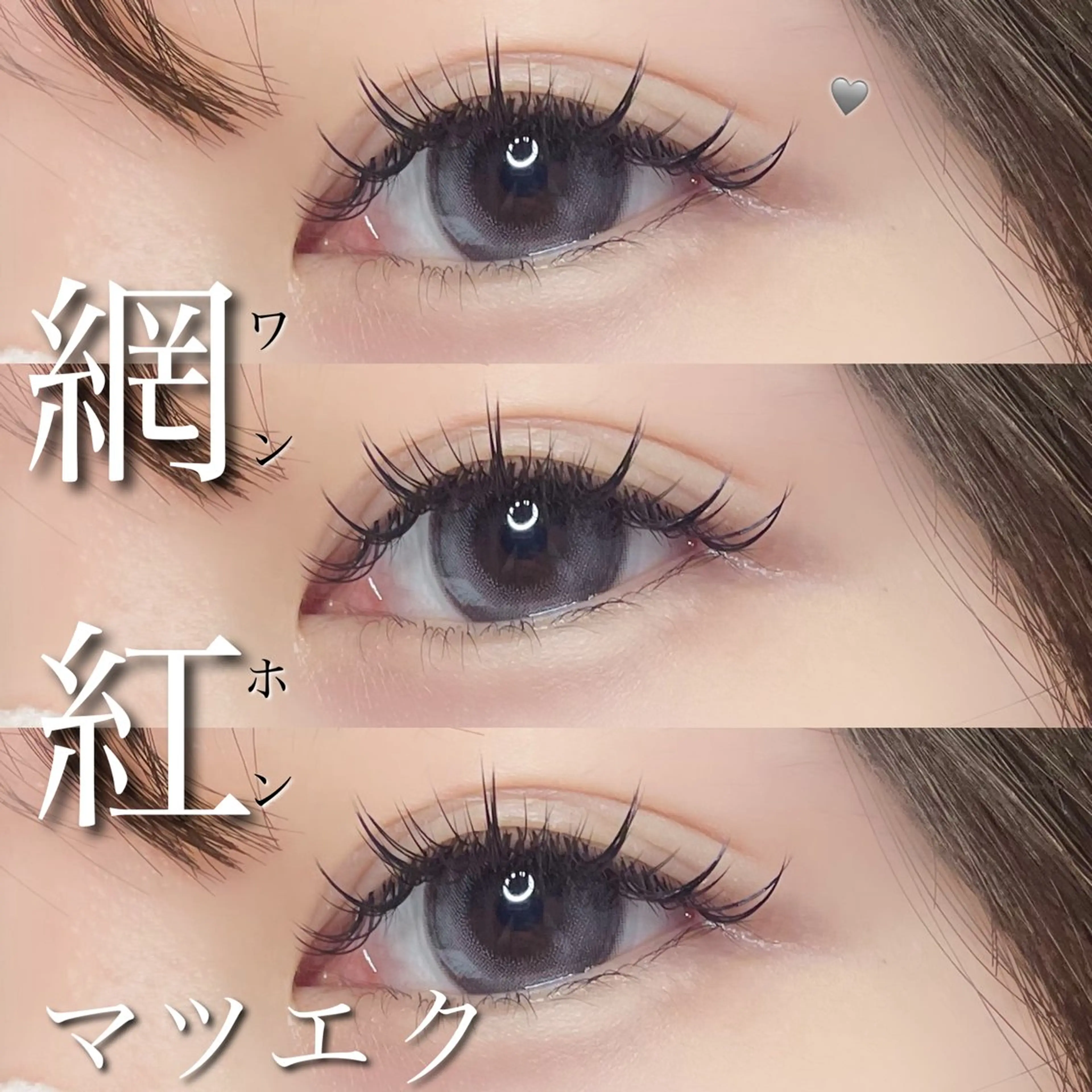 マツエク・マツパ eyelash Re:nkのマツエク・マツパデザイン