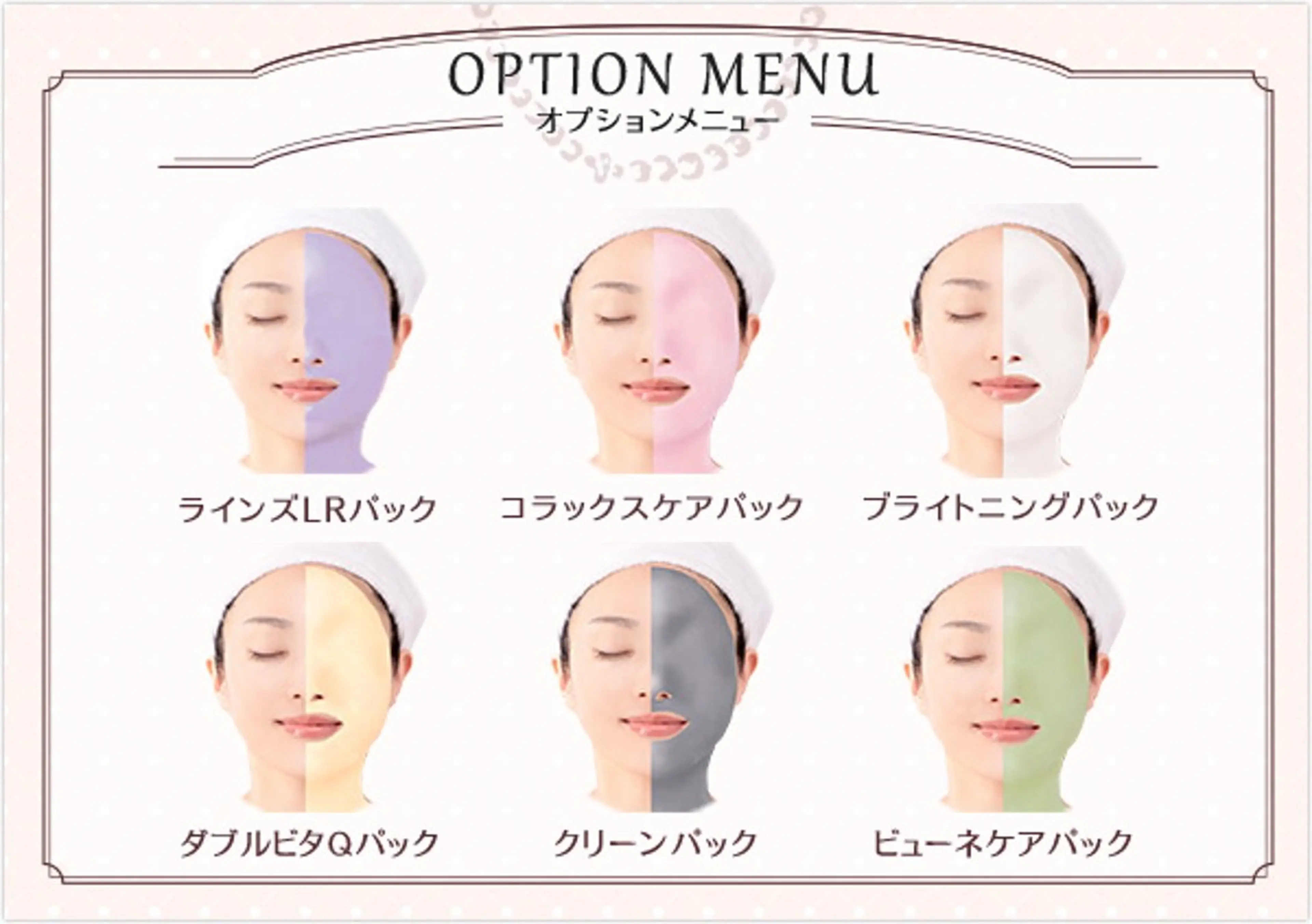 メナード ラベンダー タカダフミヨのエステ・リラクイメージ