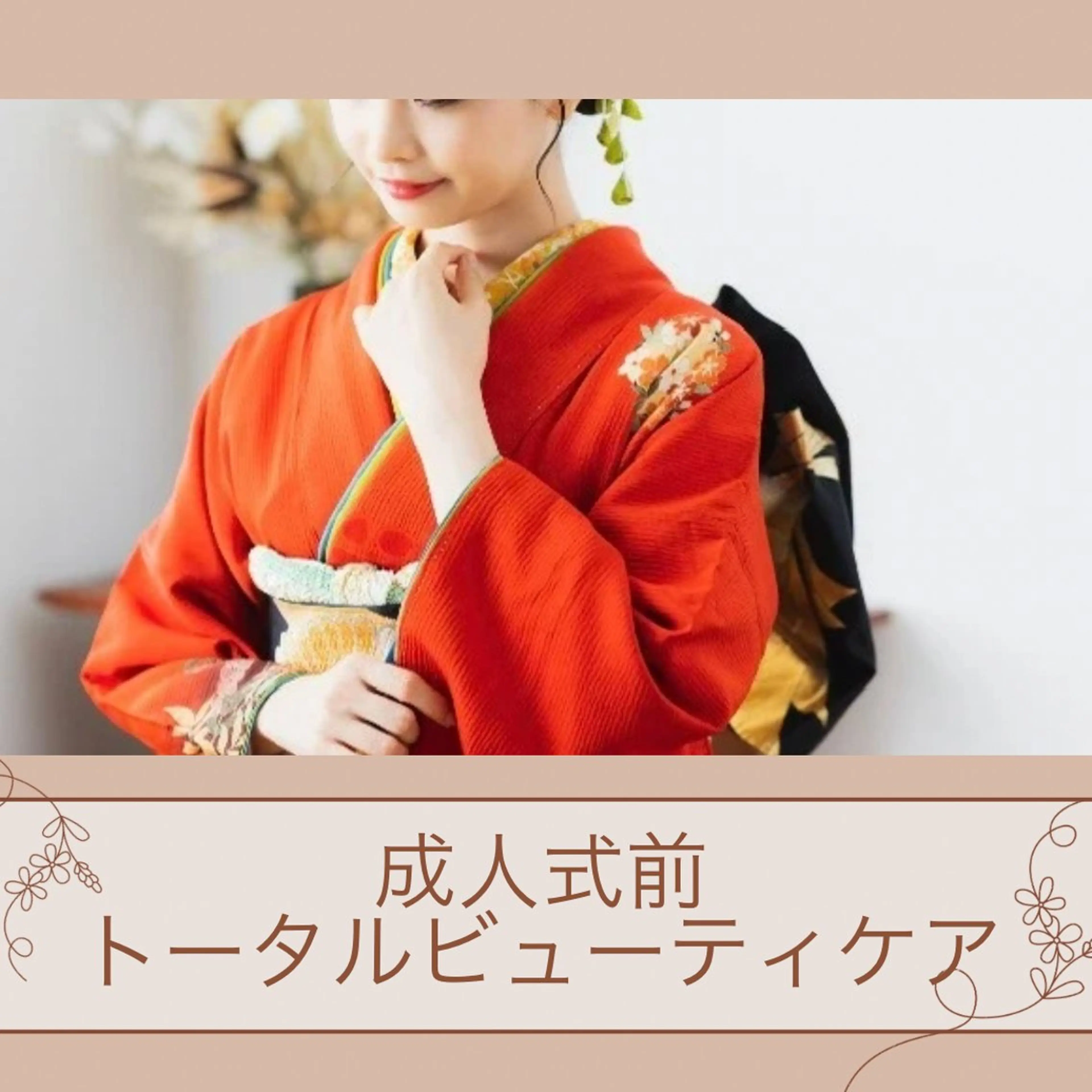 中村 えり子のエステ・リラクイメージ