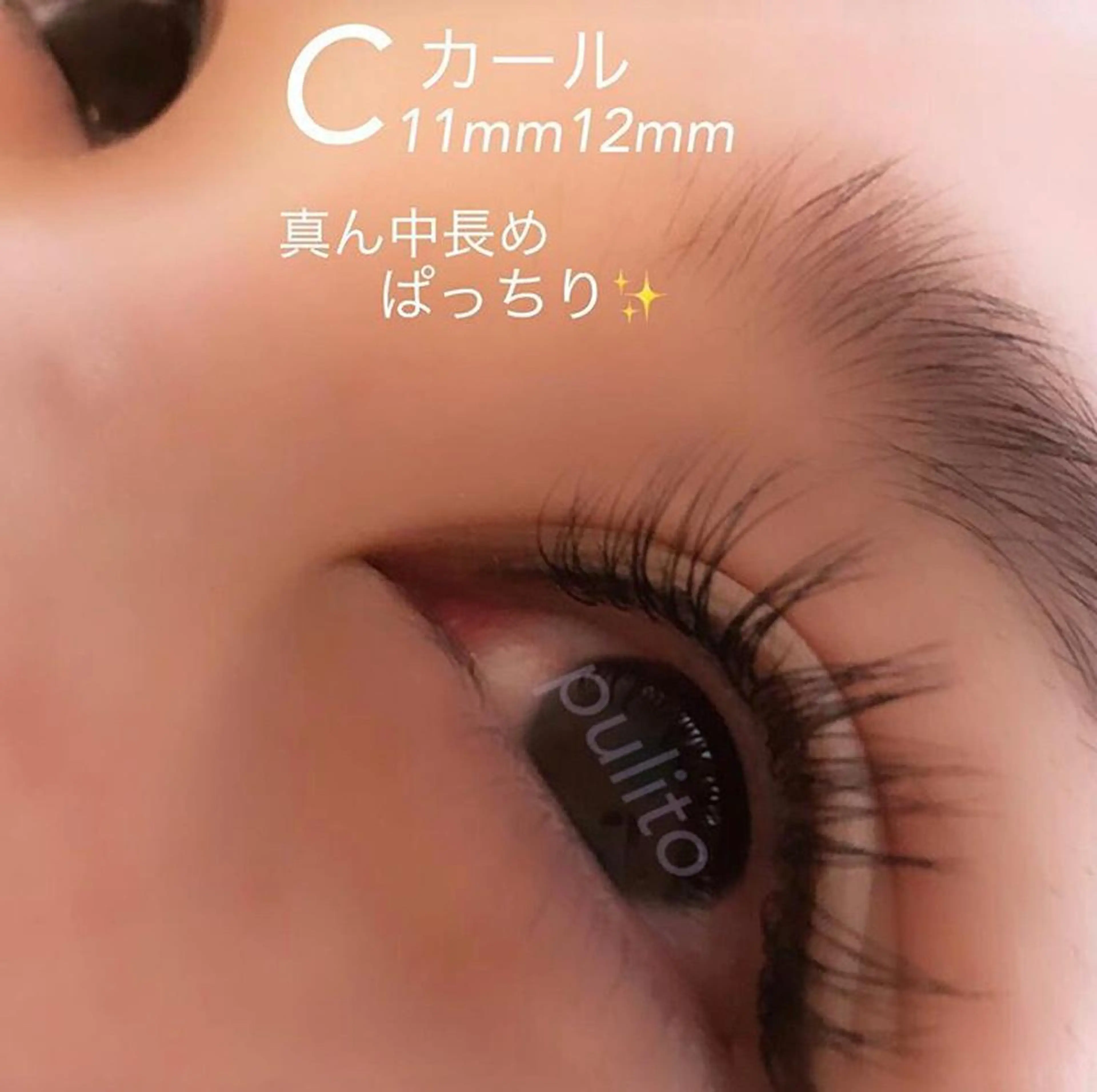 ▪️本数増量minimo限定/ご新規様限定▪️マツエクシングルラッシュ（120本まで）→期間限定140本までに増量中の写真