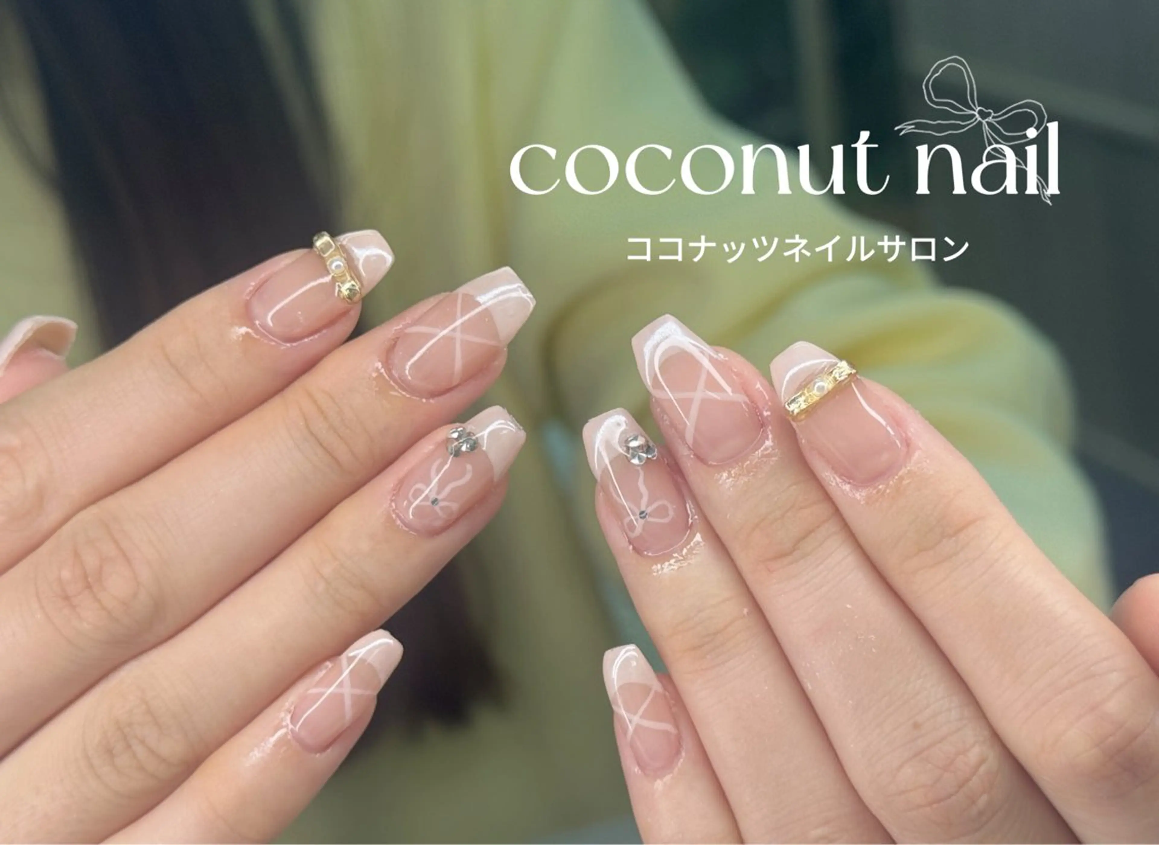 ネイル べっ甲ネイル フレンチネイル キラキラネイル マグネットネイル 大理石ネイル(マーブル) ハンドネイル 神田 ココナッツのネイルデザイン