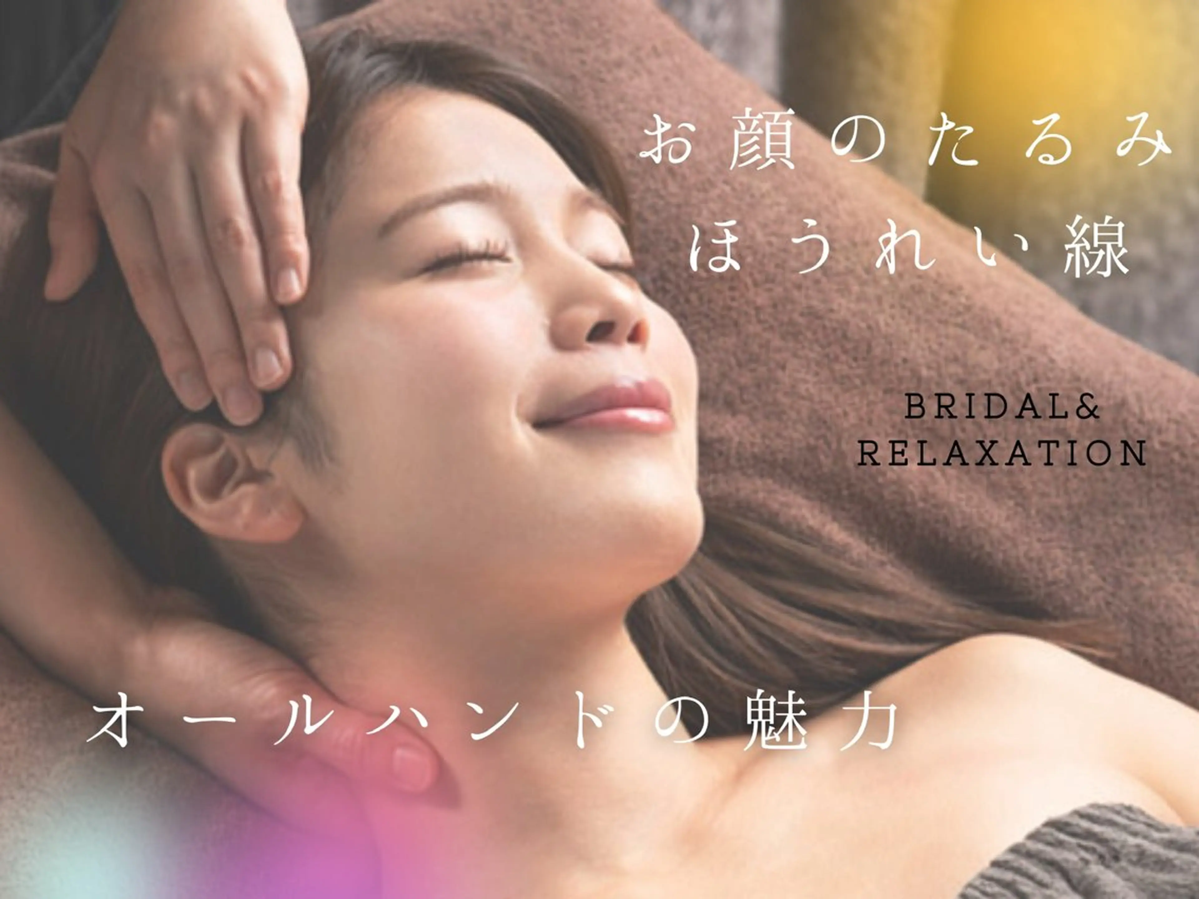 眠りの森/脱毛眉毛/ マッサージ/RINAのエステ・リラクイメージ