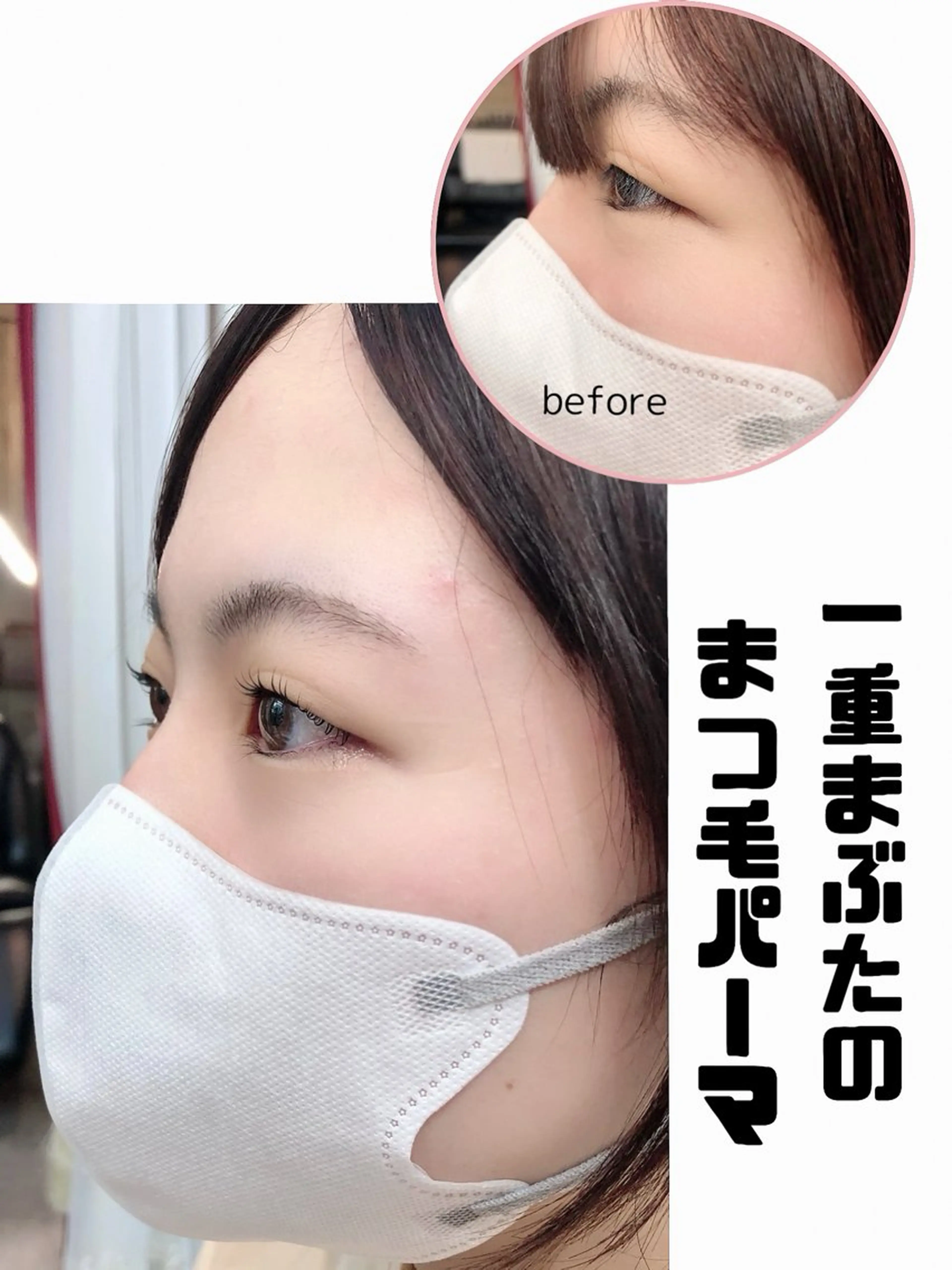 マツエク・マツパ マツパ マリーアン所属・marieanne まつ毛パーマ＆脱毛のマツエク・マツパデザイン